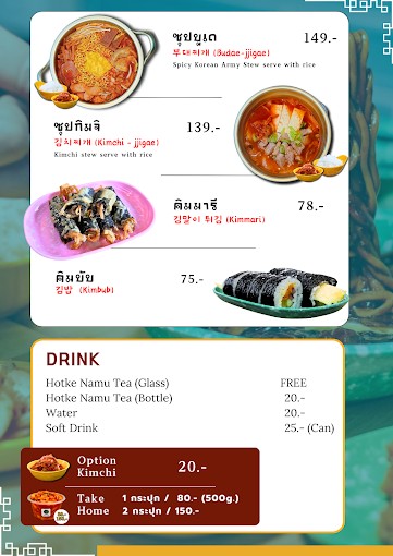 True Jjajang Khlongsan menu 2