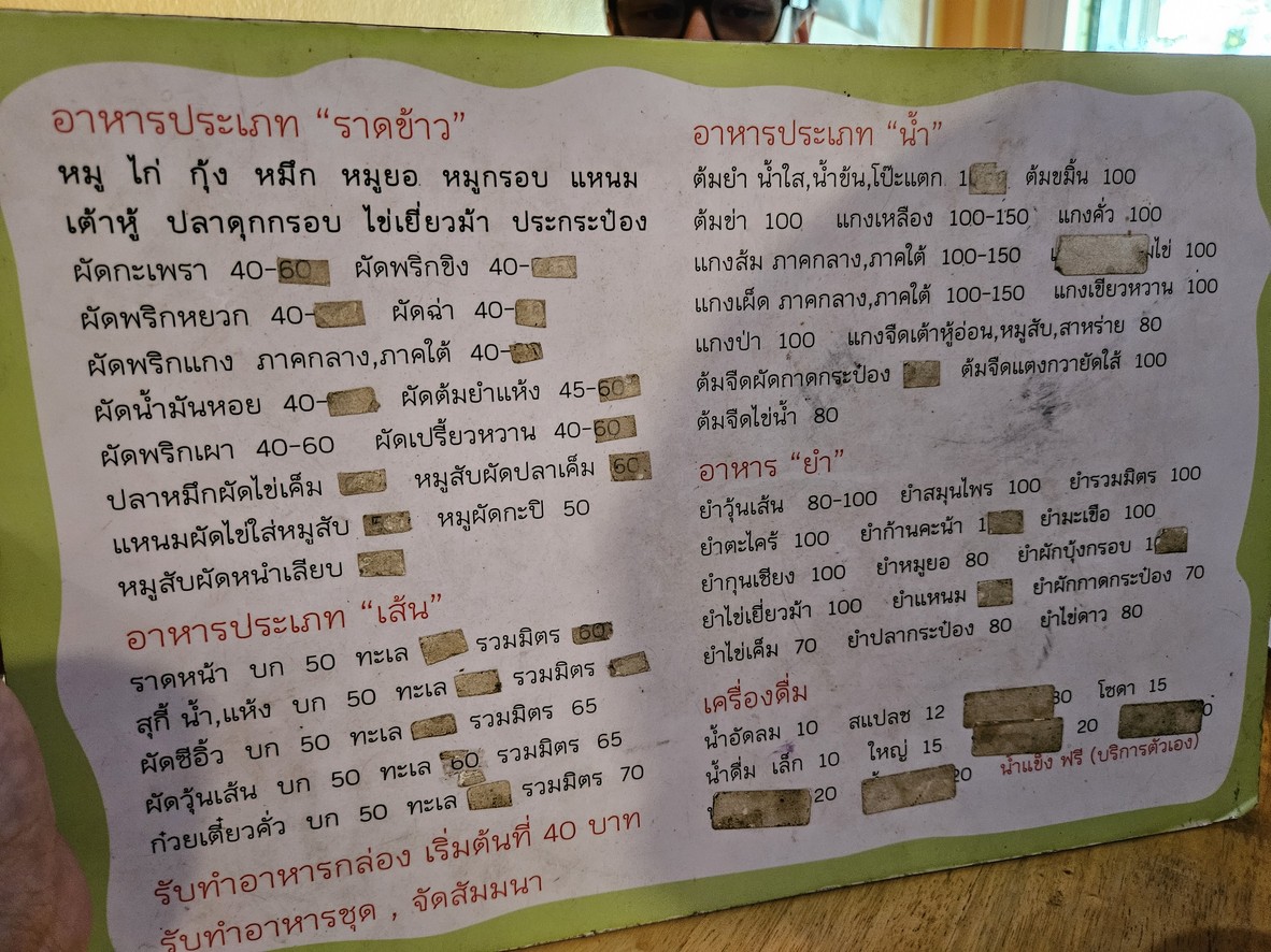 Cān tīng suí yì chī, Chuán tōng de fàn, Pò hóng yō tīng 23 menu 1