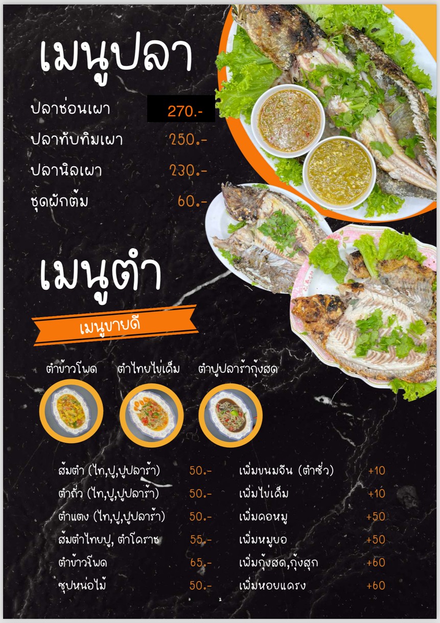 Jīw Jīm Jùm Tēwēt menu 2