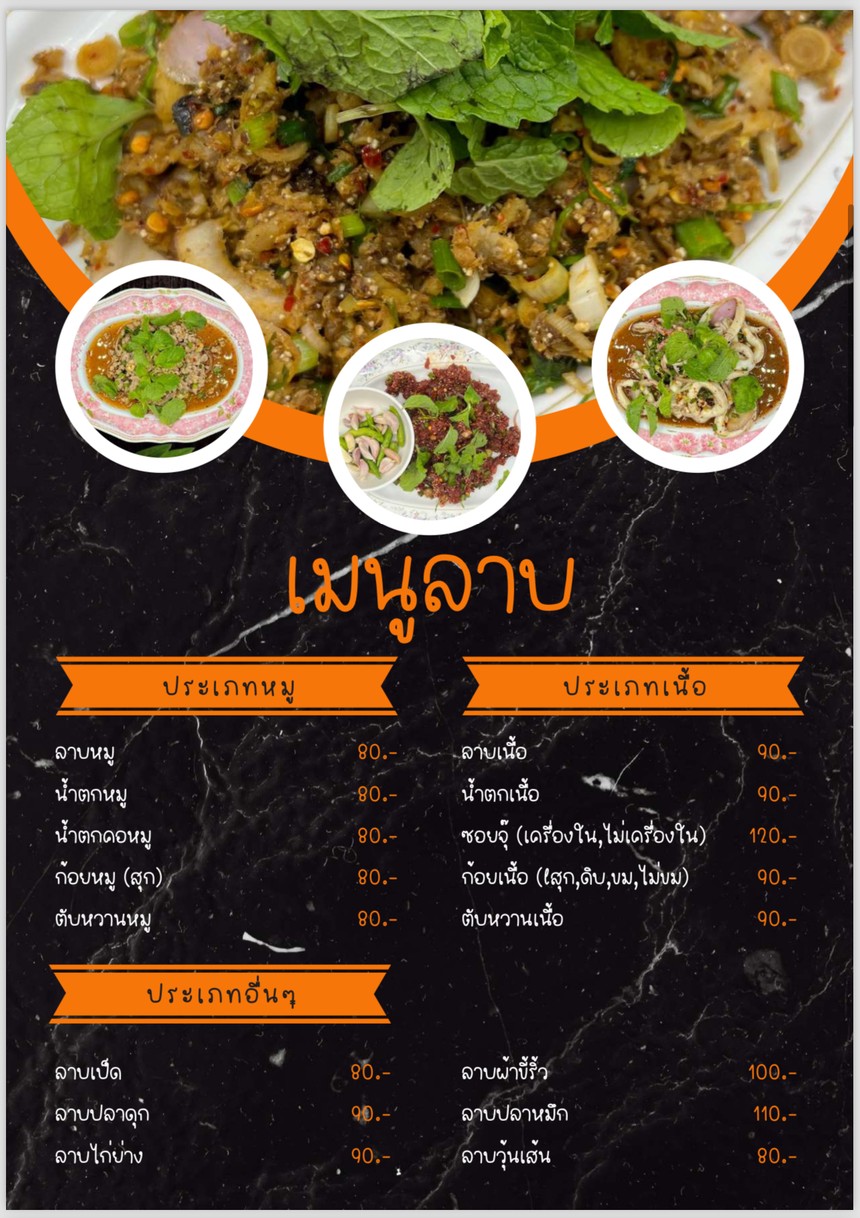 Jīw Jīm Jùm Tēwēt menu 3