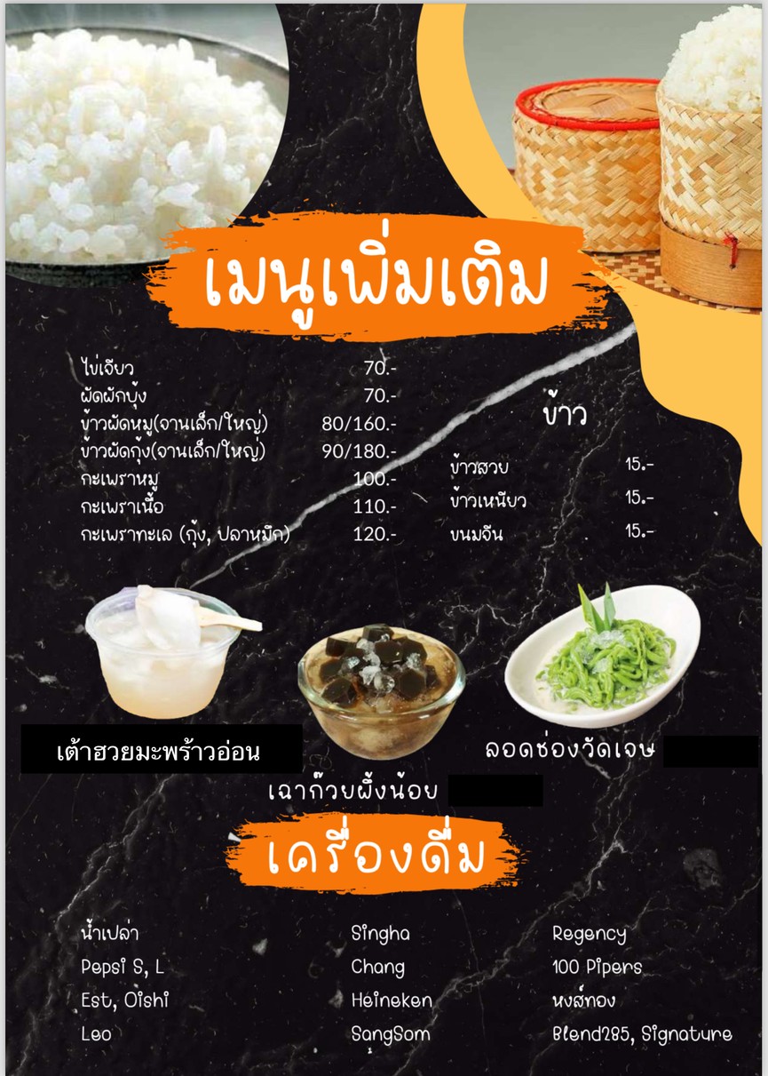 Jīw Jīm Jùm Tēwēt menu 4