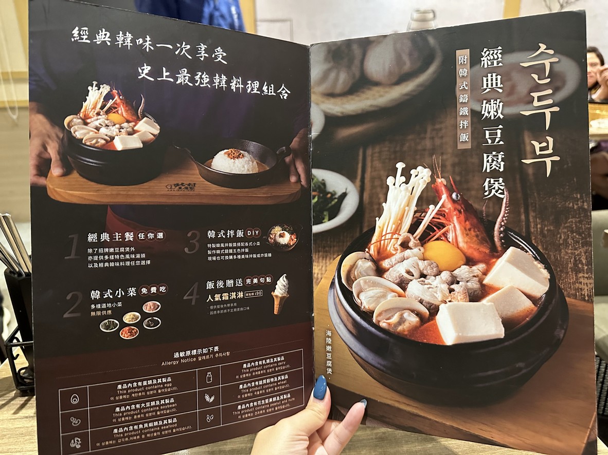 Běicūn Dòufu Jiā Táiběi Citylink Nèihú Diàn menu 1