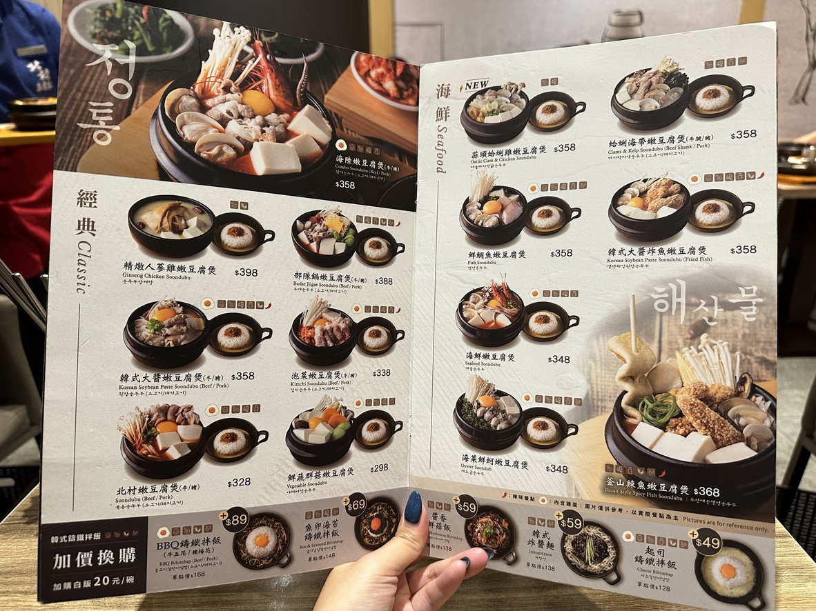 Běicūn Dòufu Jiā Táiběi Citylink Nèihú Diàn menu 2