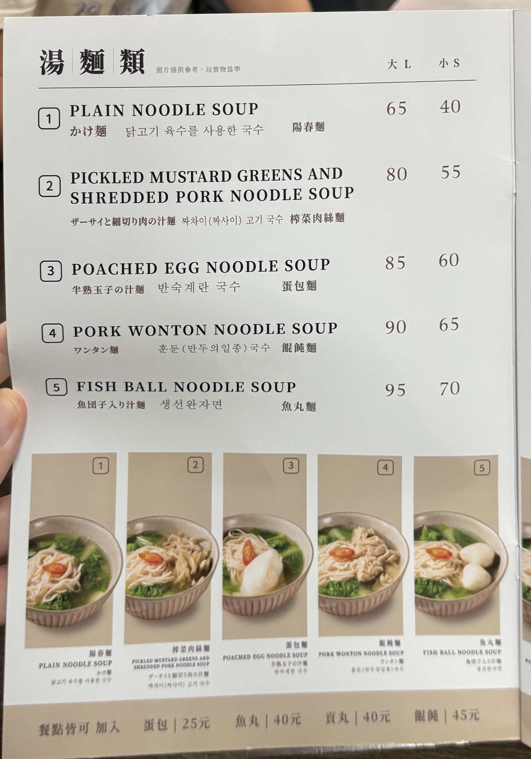 Menu image 1