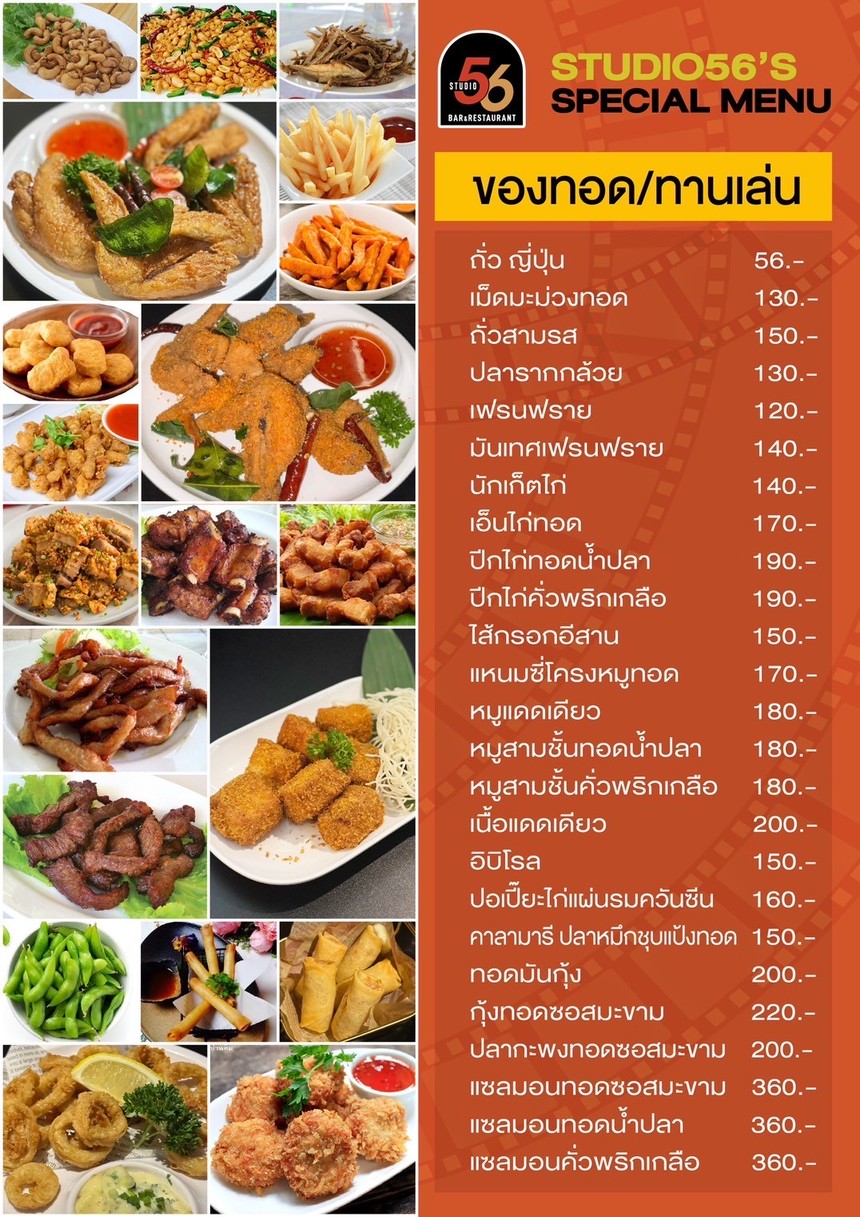 STUDIO56 - Bar&Restaurante menu 1
