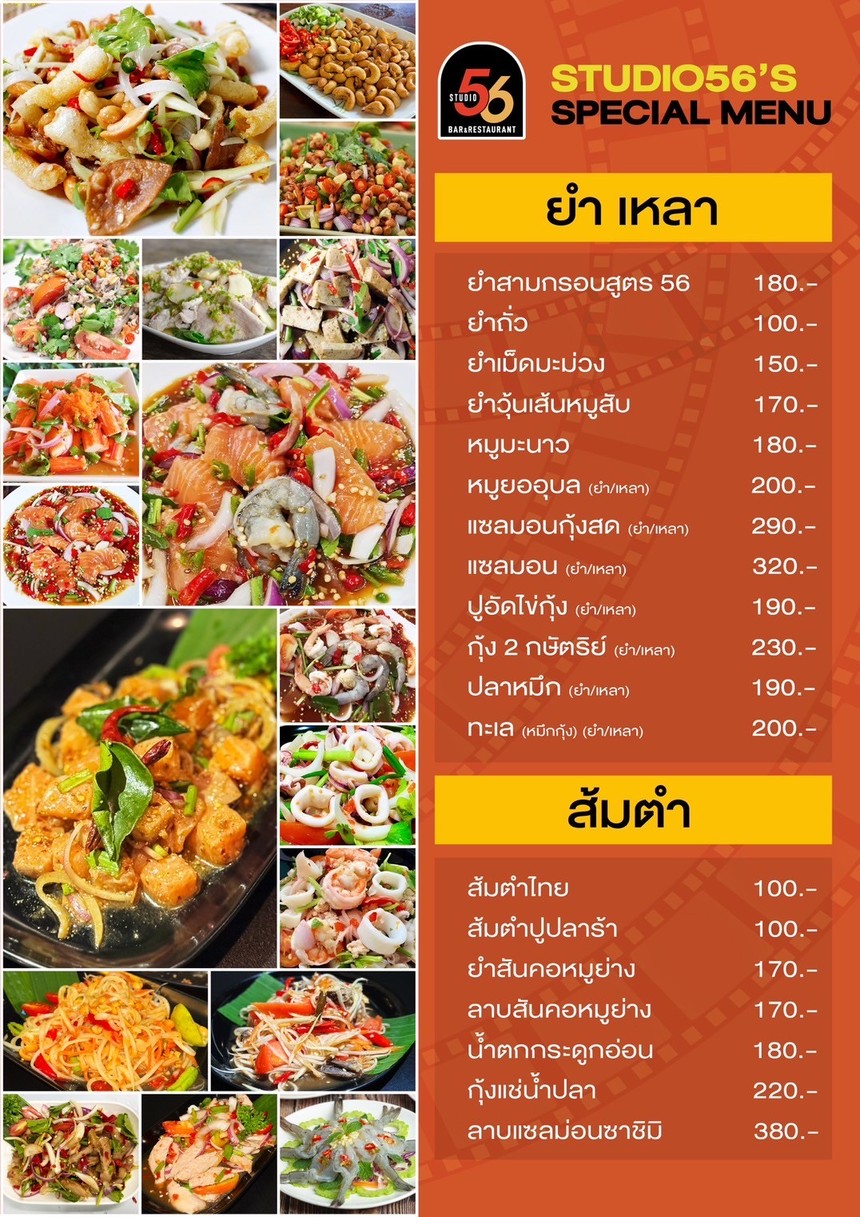 STUDIO56 - Bar&Restaurante menu 2