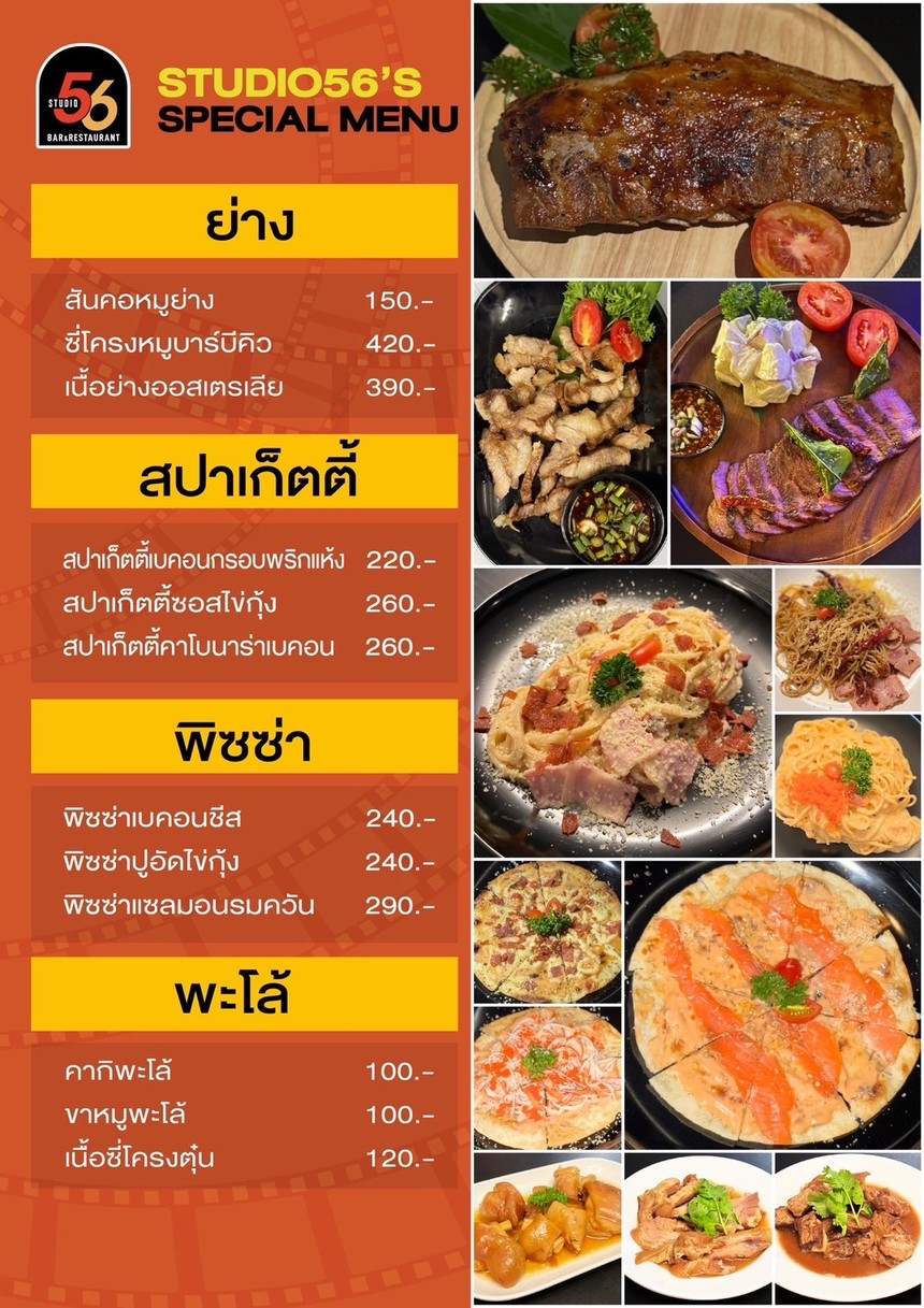 STUDIO56 - Bar&Restaurante menu 4