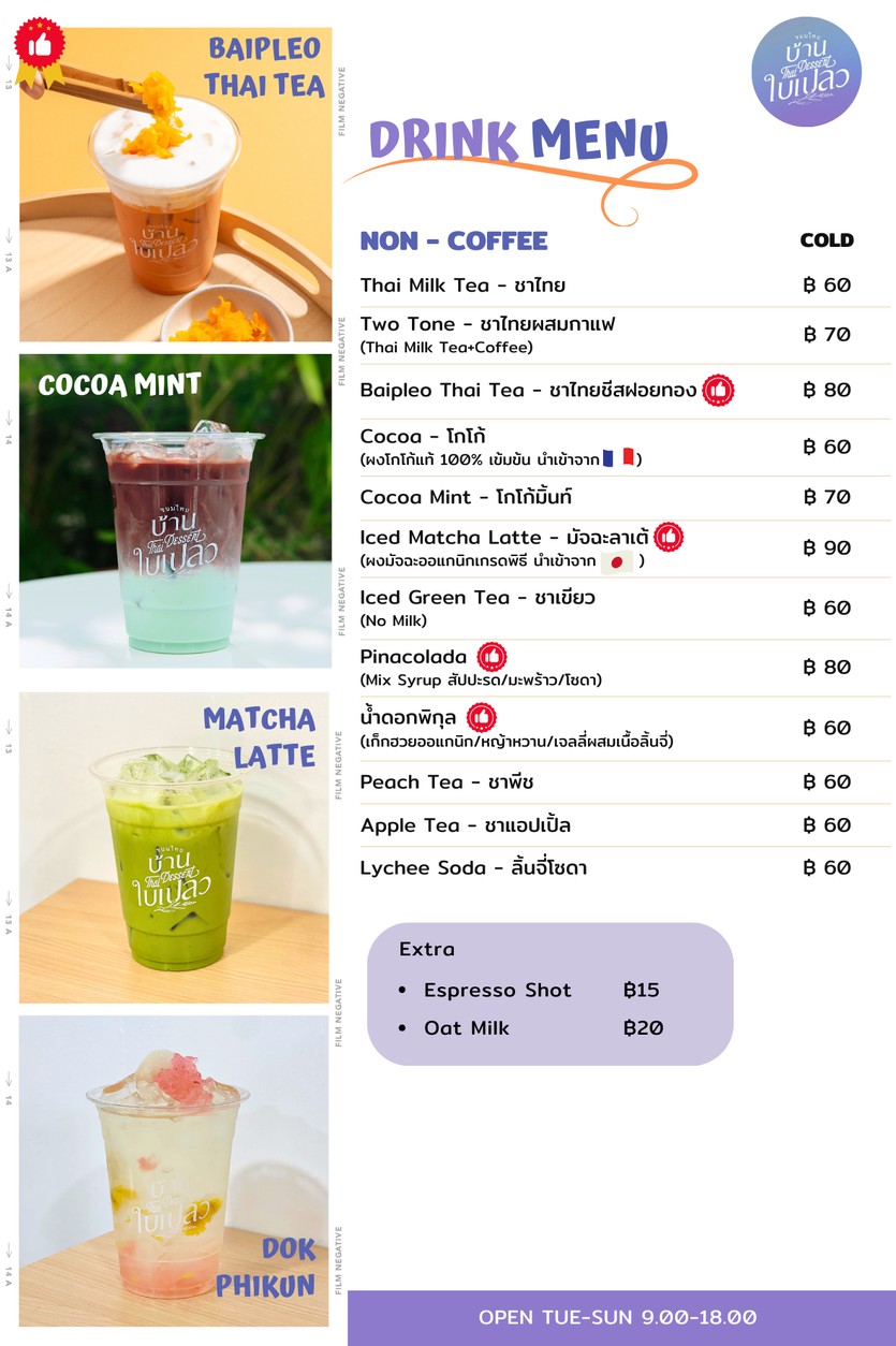 Khà-nǒm Thai Bâan Bai-pləəw menu 3