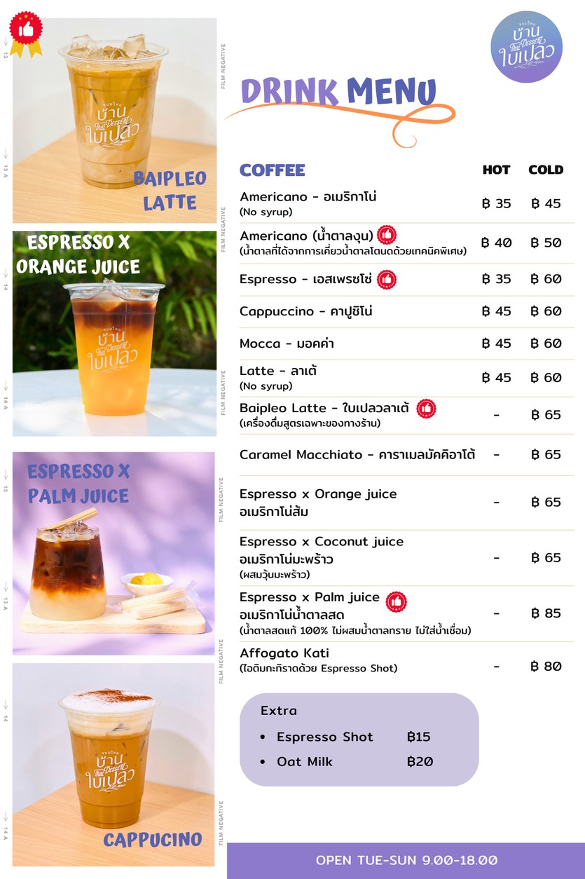 Khà-nǒm Thai Bâan Bai-pləəw menu 4