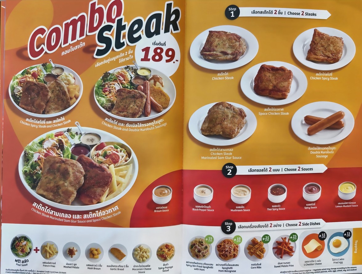 圣达菲 menu 2