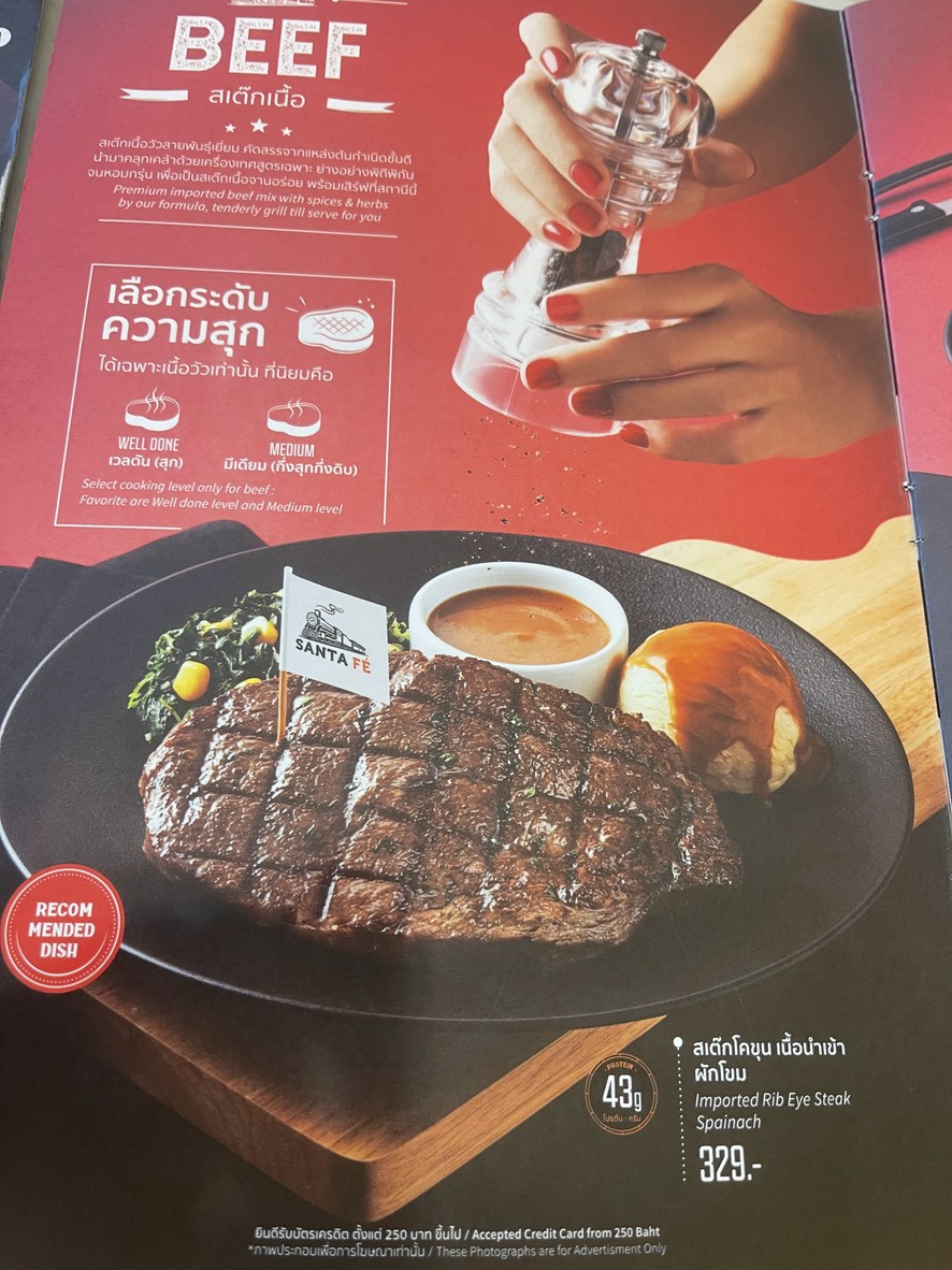 圣达菲 menu 4