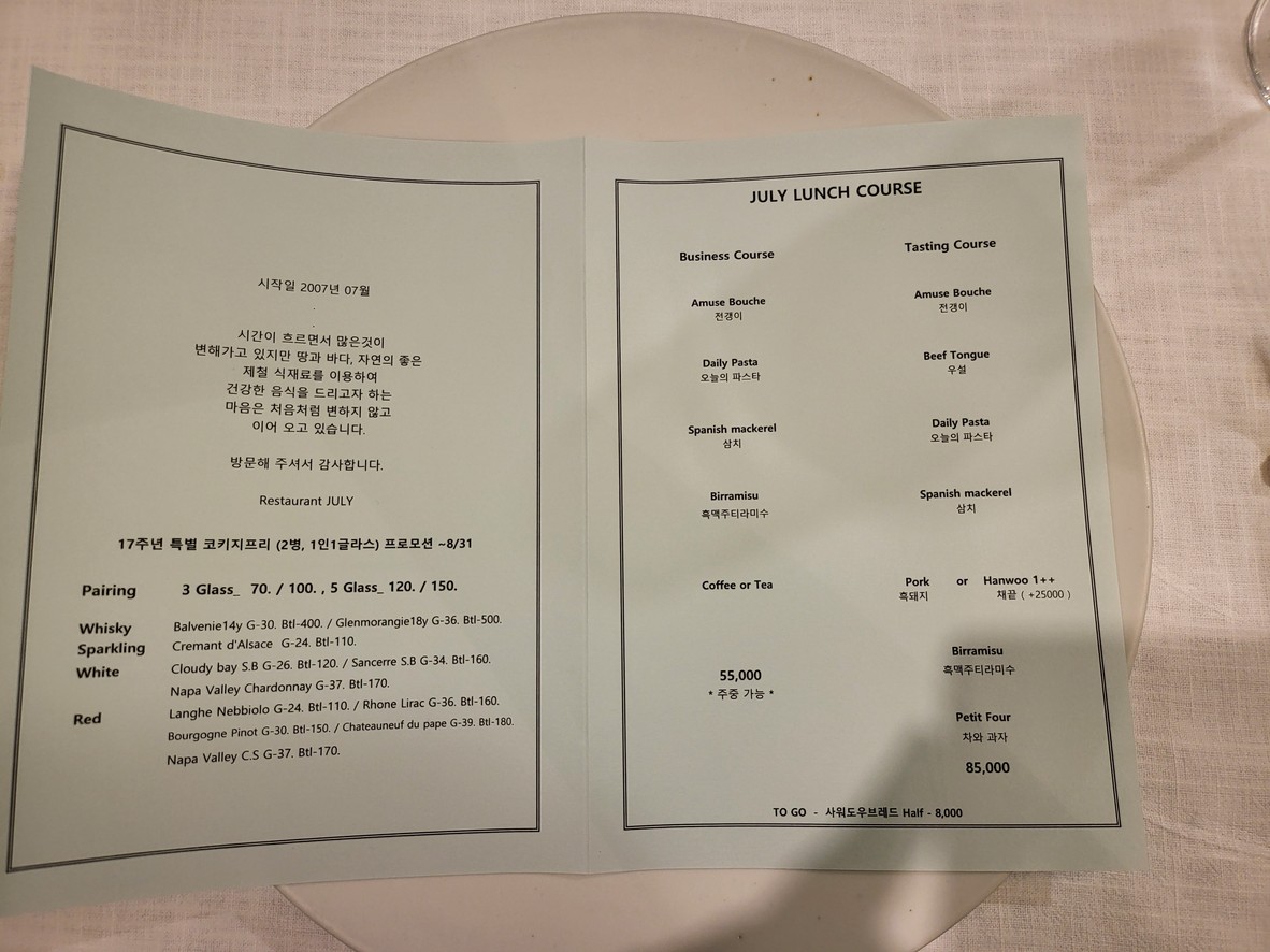 줄라이 menu 1