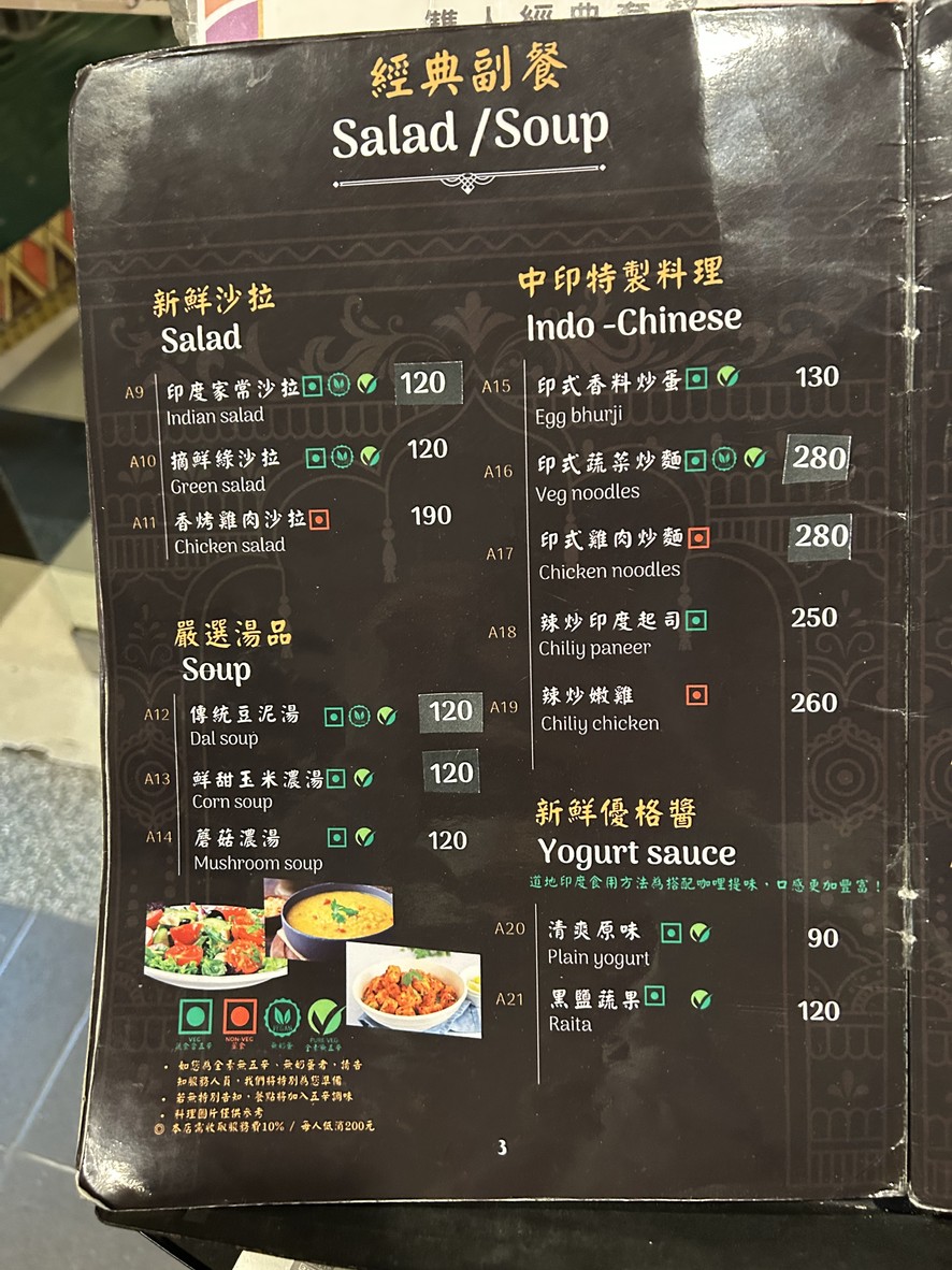 Ma You You Yin Du Chu Fang Nei Hu Dian menu 1