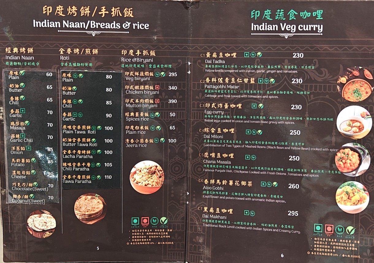 Ma You You Yin Du Chu Fang Nei Hu Dian menu 2