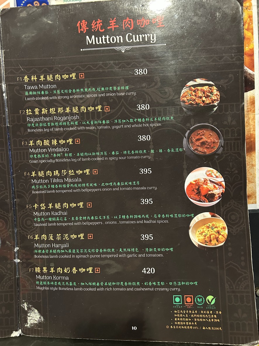 Ma You You Yin Du Chu Fang Nei Hu Dian menu 3
