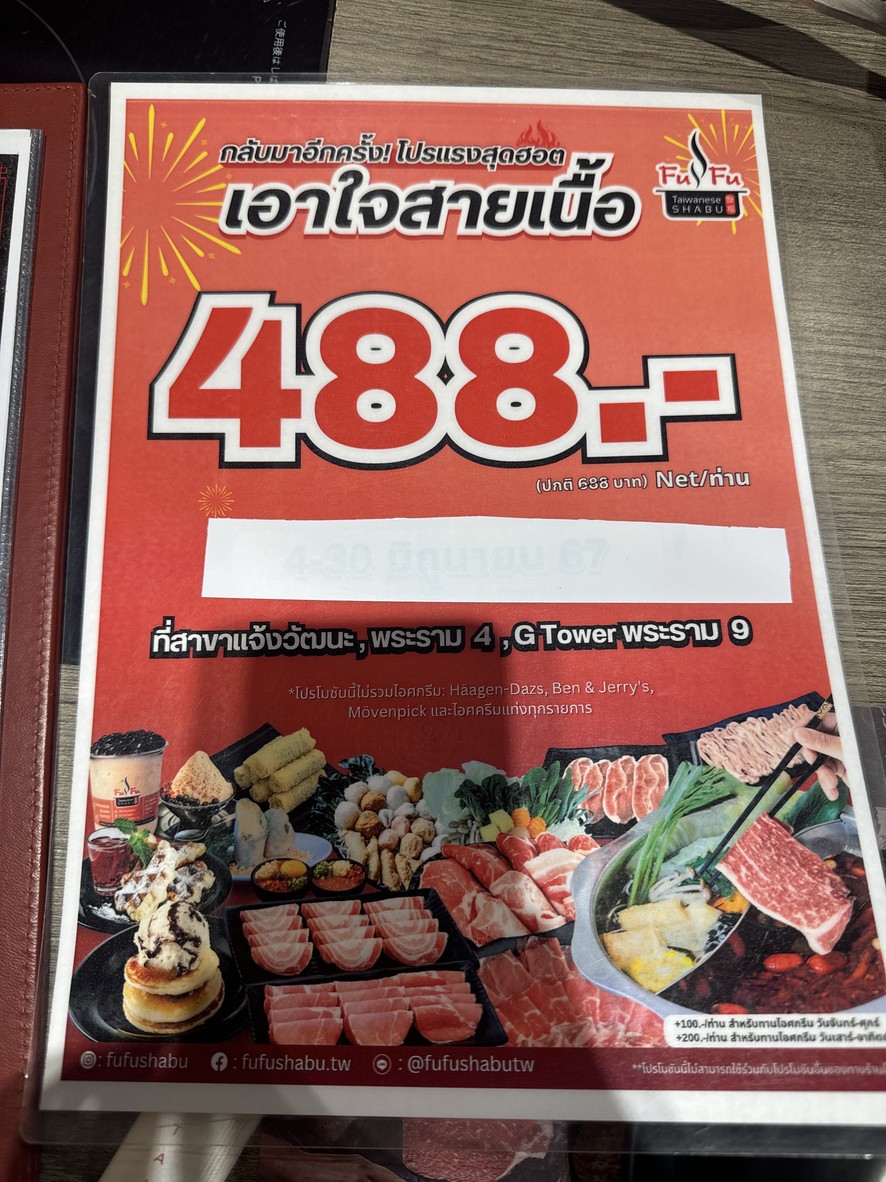 Fu Fu menu 1