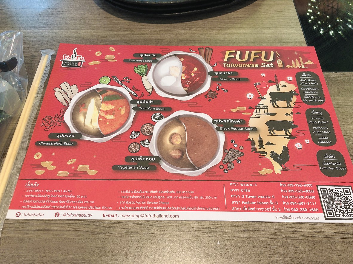 Fu Fu menu 5
