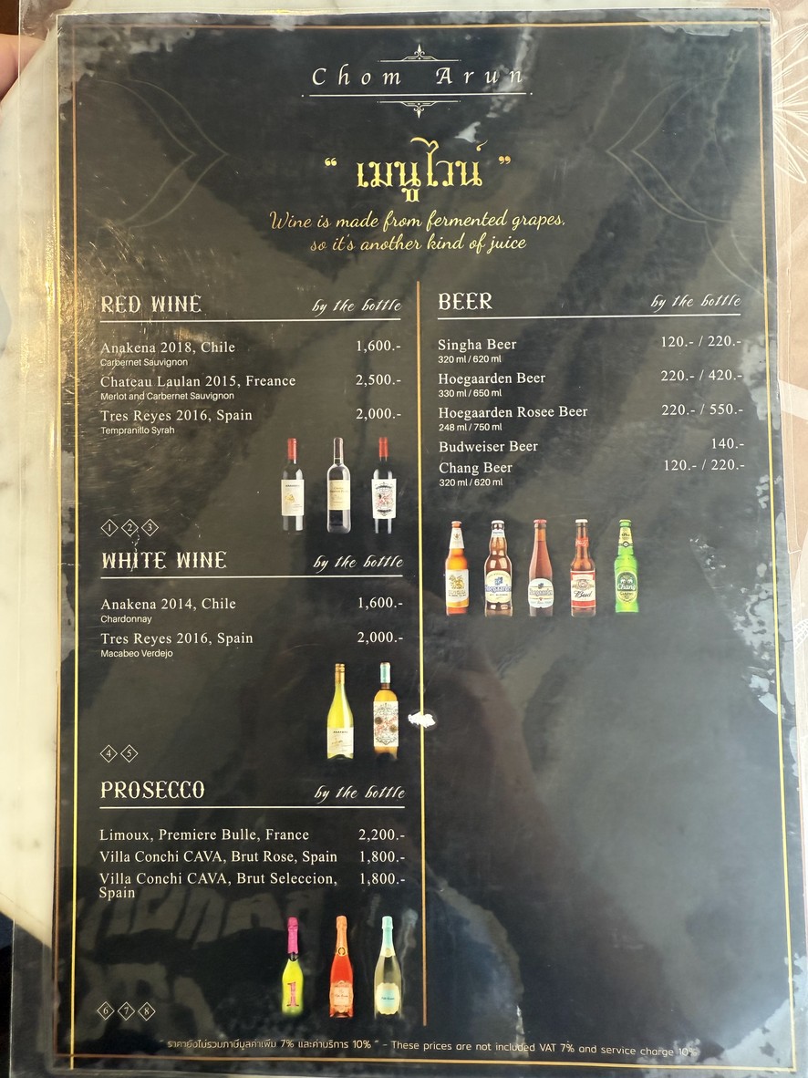 Chom Arun Restaurant Tienda de Comida Chom Arun menu 4