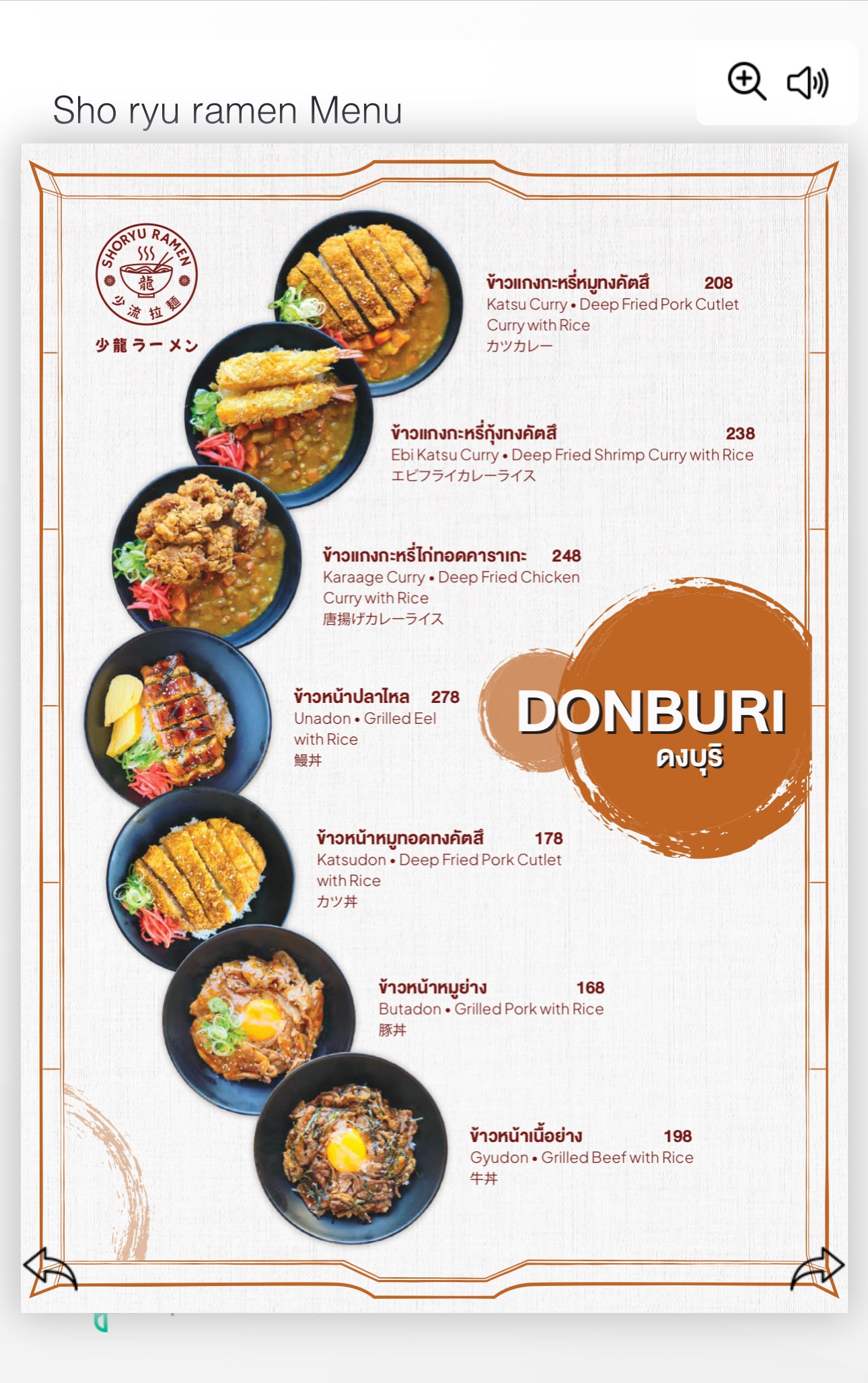 Menu image 2