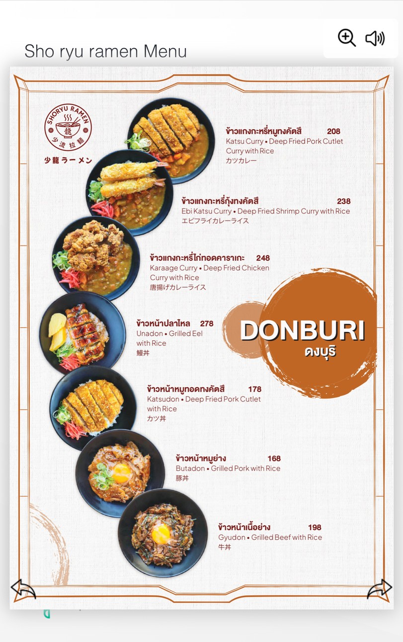 Shoryu Ramen (Century The Movie Plaza) menu 2