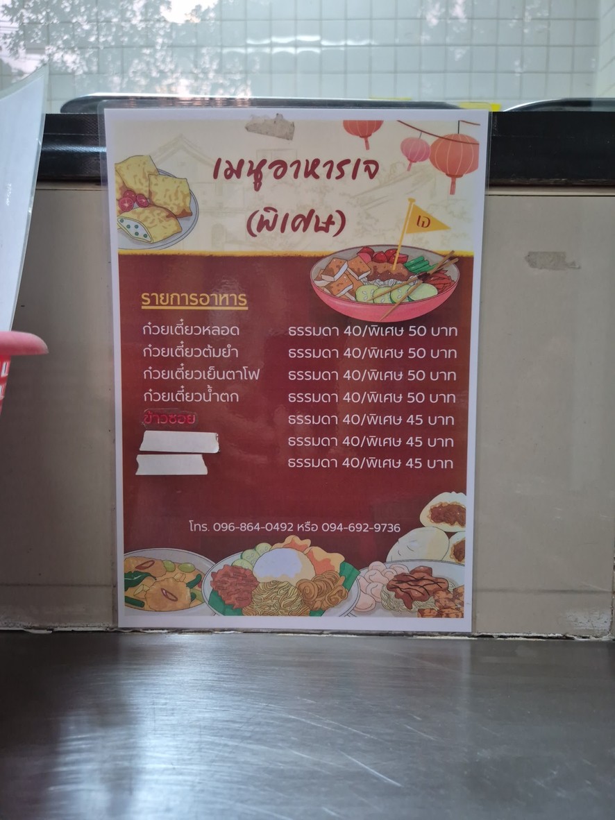 KU Cafeteria 1 (Bar Mai) menu 1