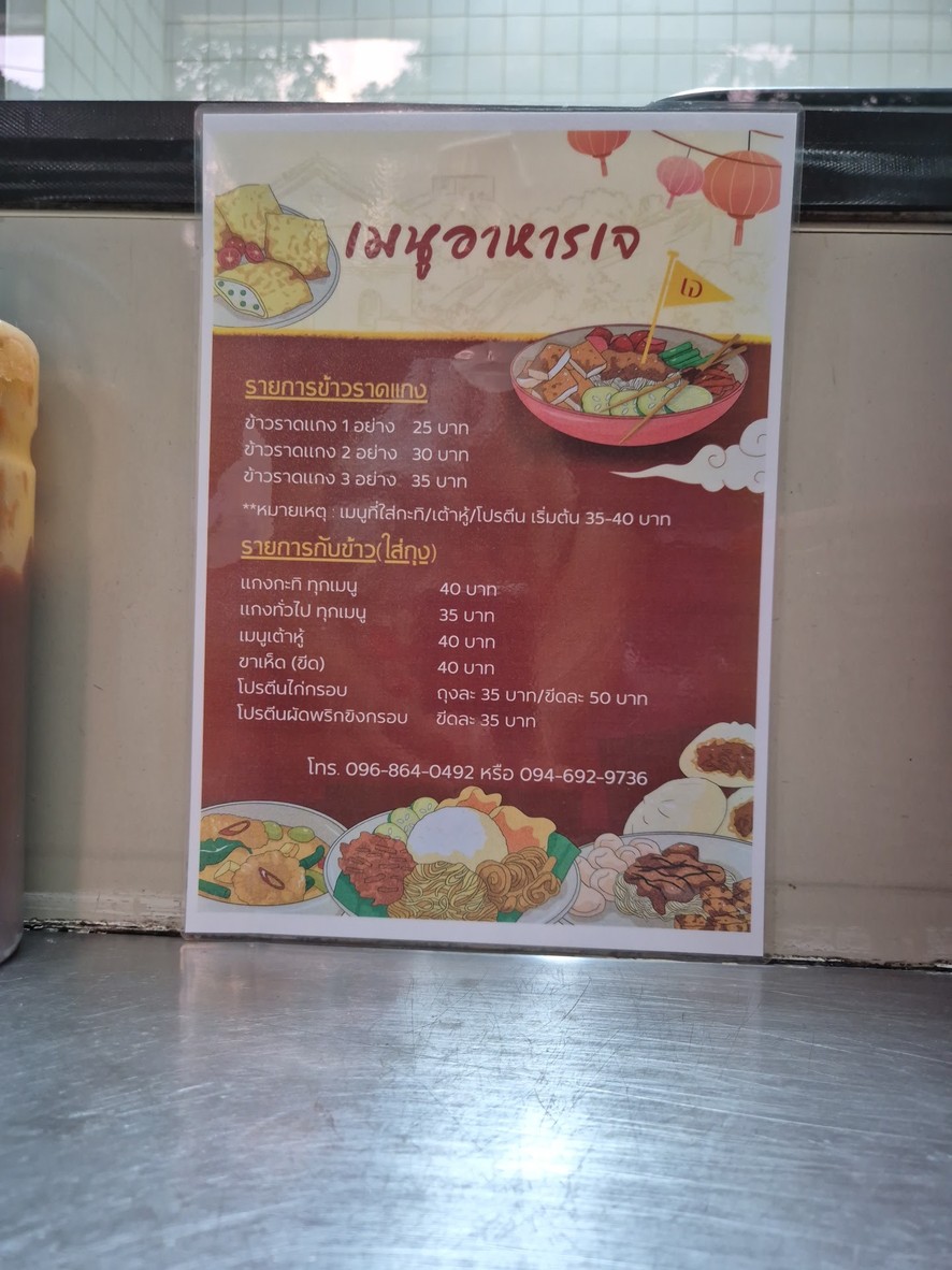 KU Cafeteria 1 (Bar Mai) menu 2