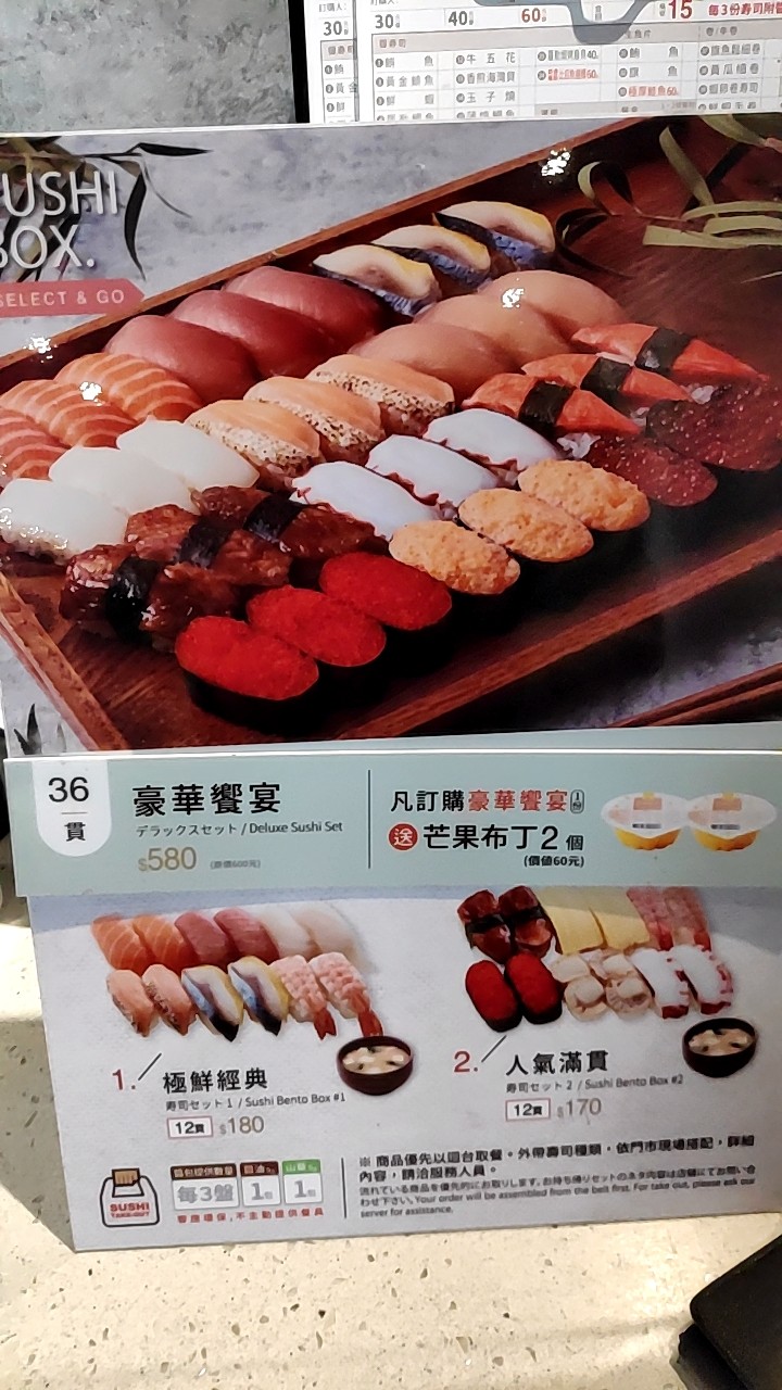 Sucursal Sushi Express NTU menu 2