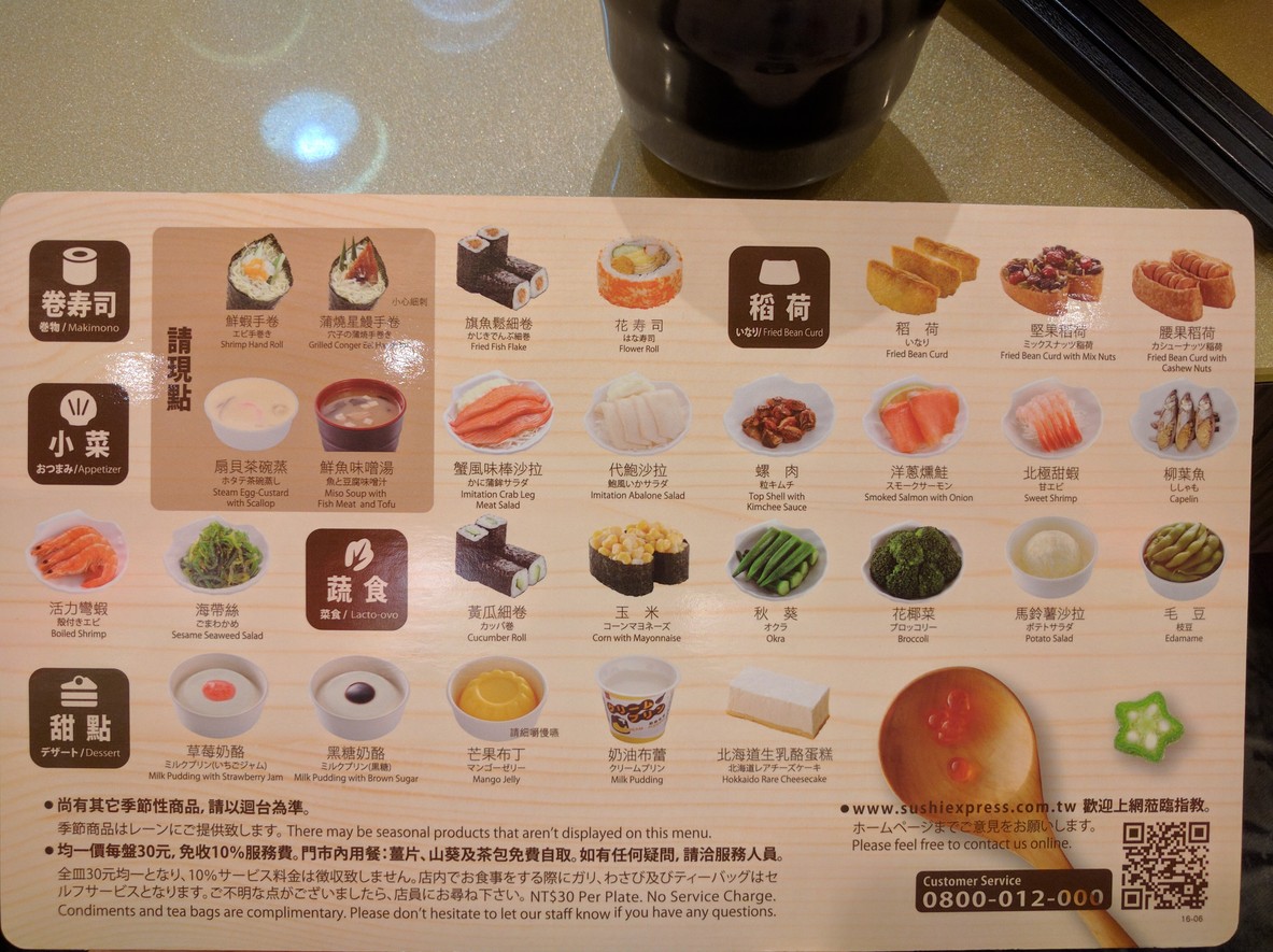 Sucursal Sushi Express NTU menu 3