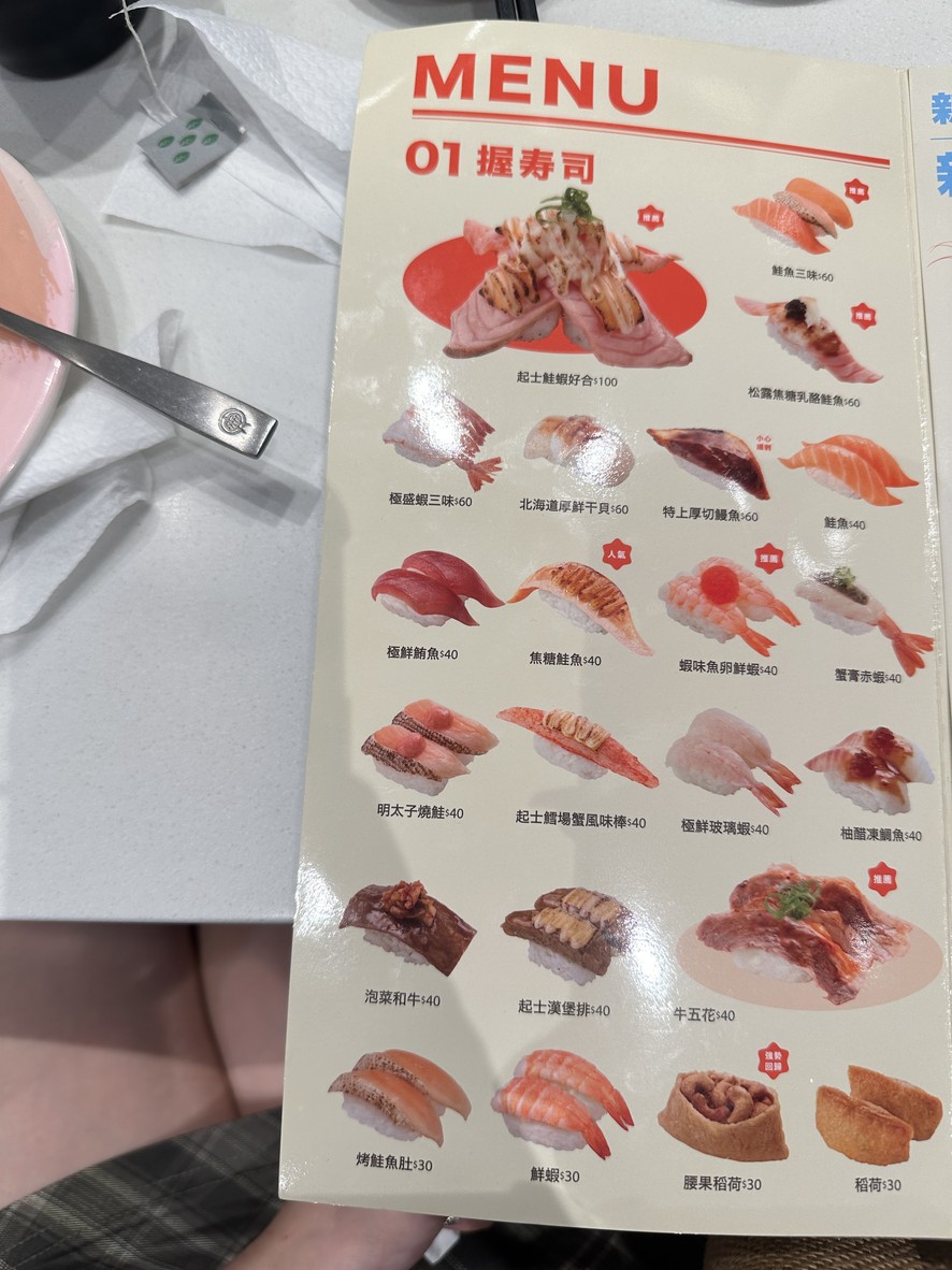 Zheng Xian Hui Zhuan Shou Si Ke Ji Dian menu 1