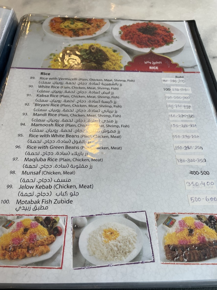 Raan Ahaan Hafid menu 2
