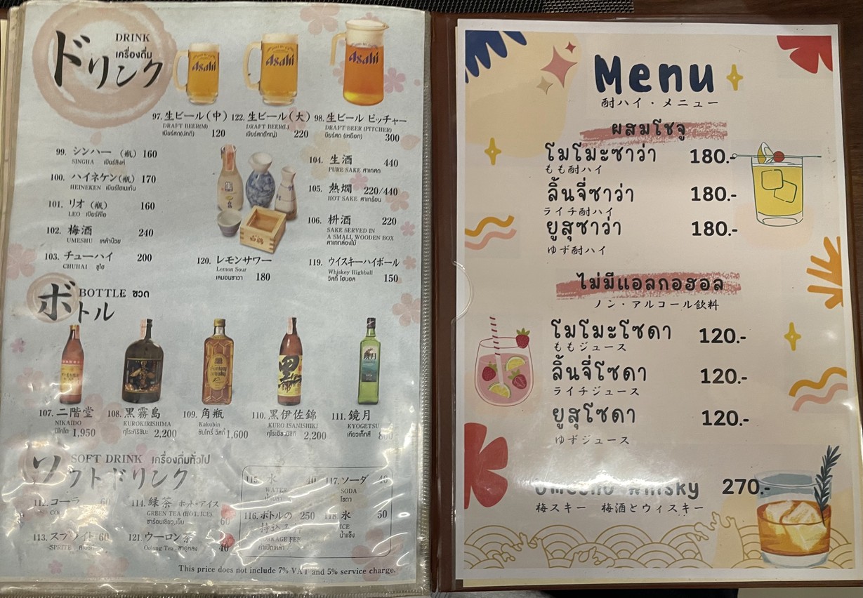 Sanya menu 3