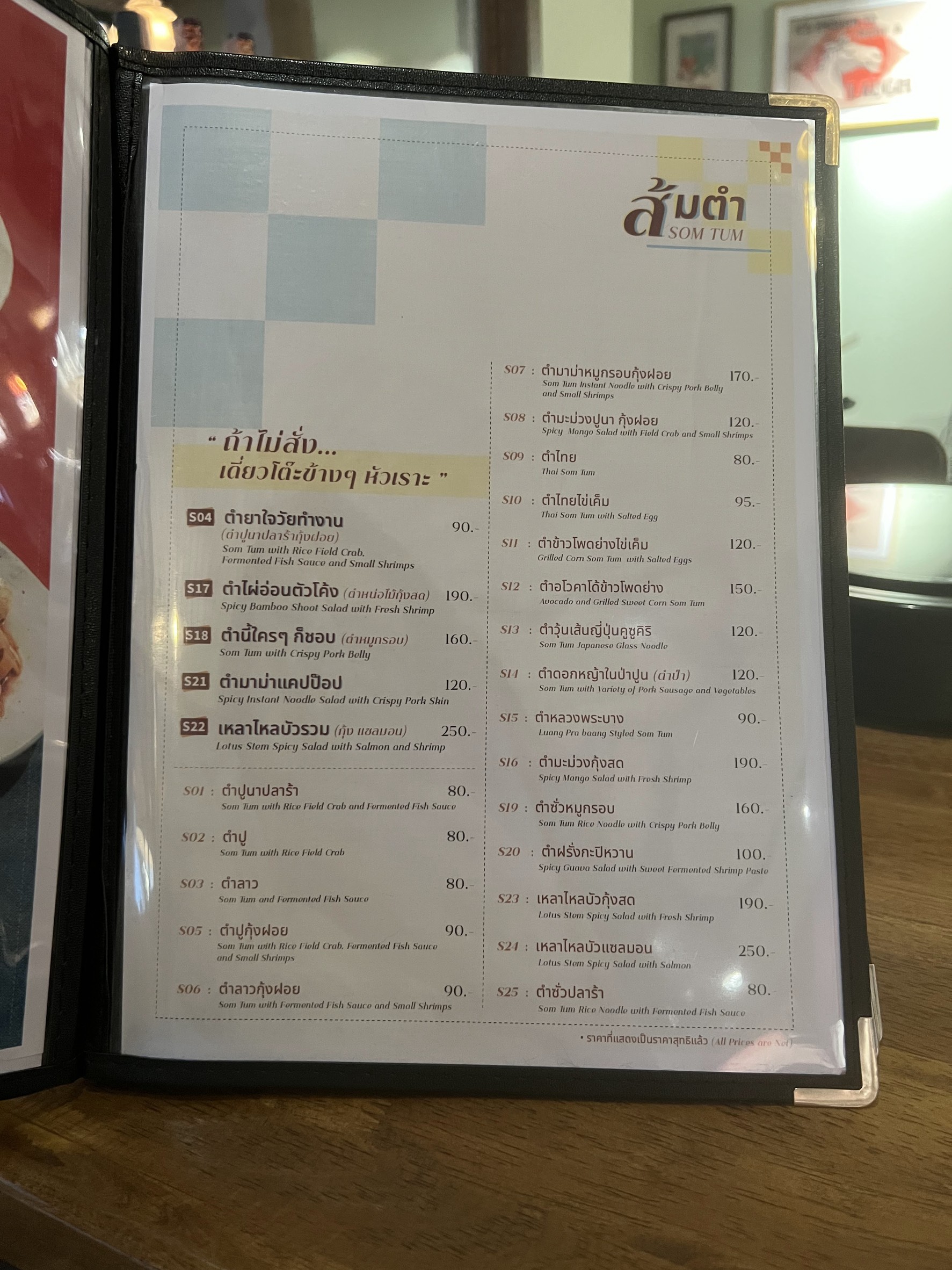 Menu image 1