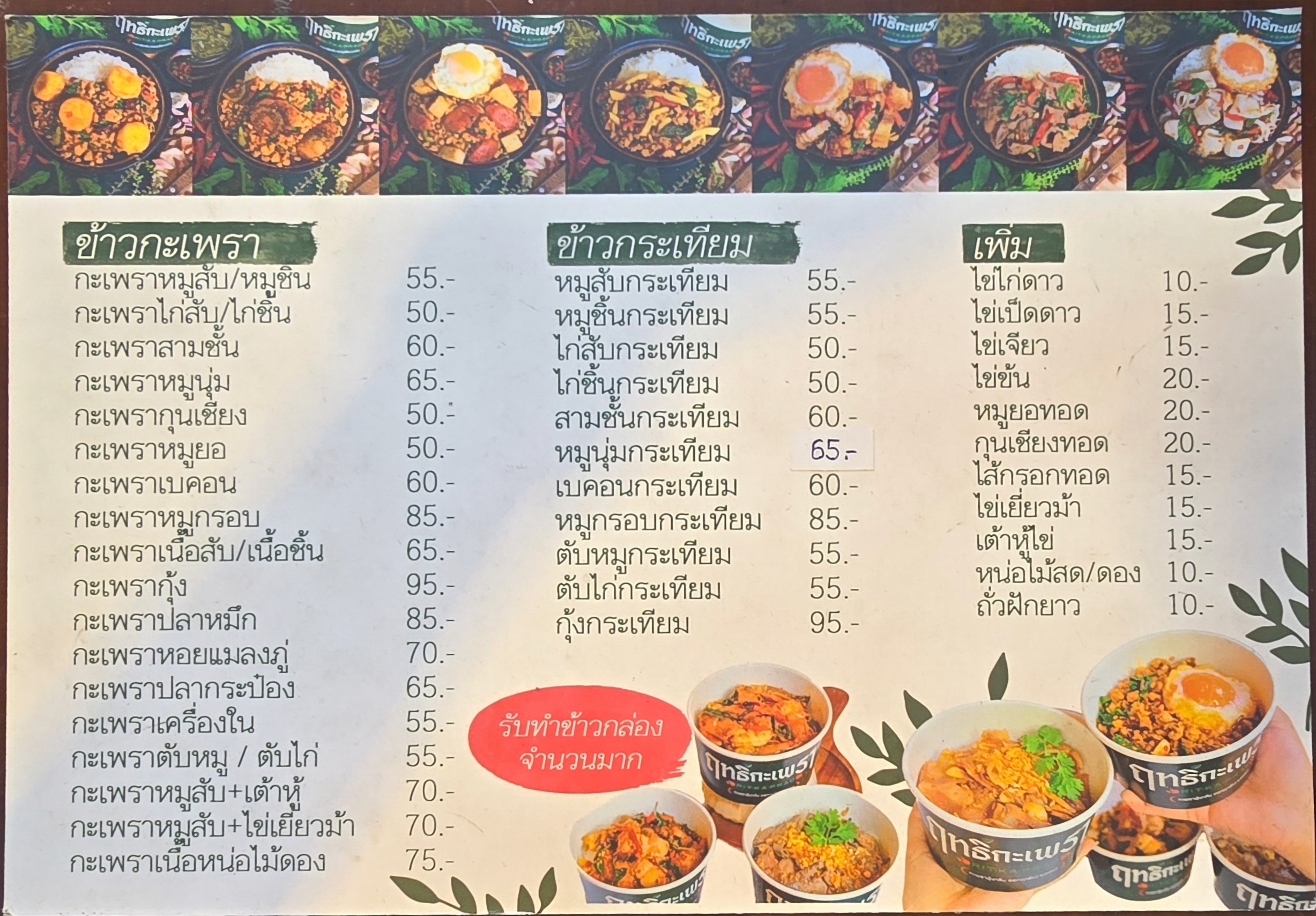 Menu image 1