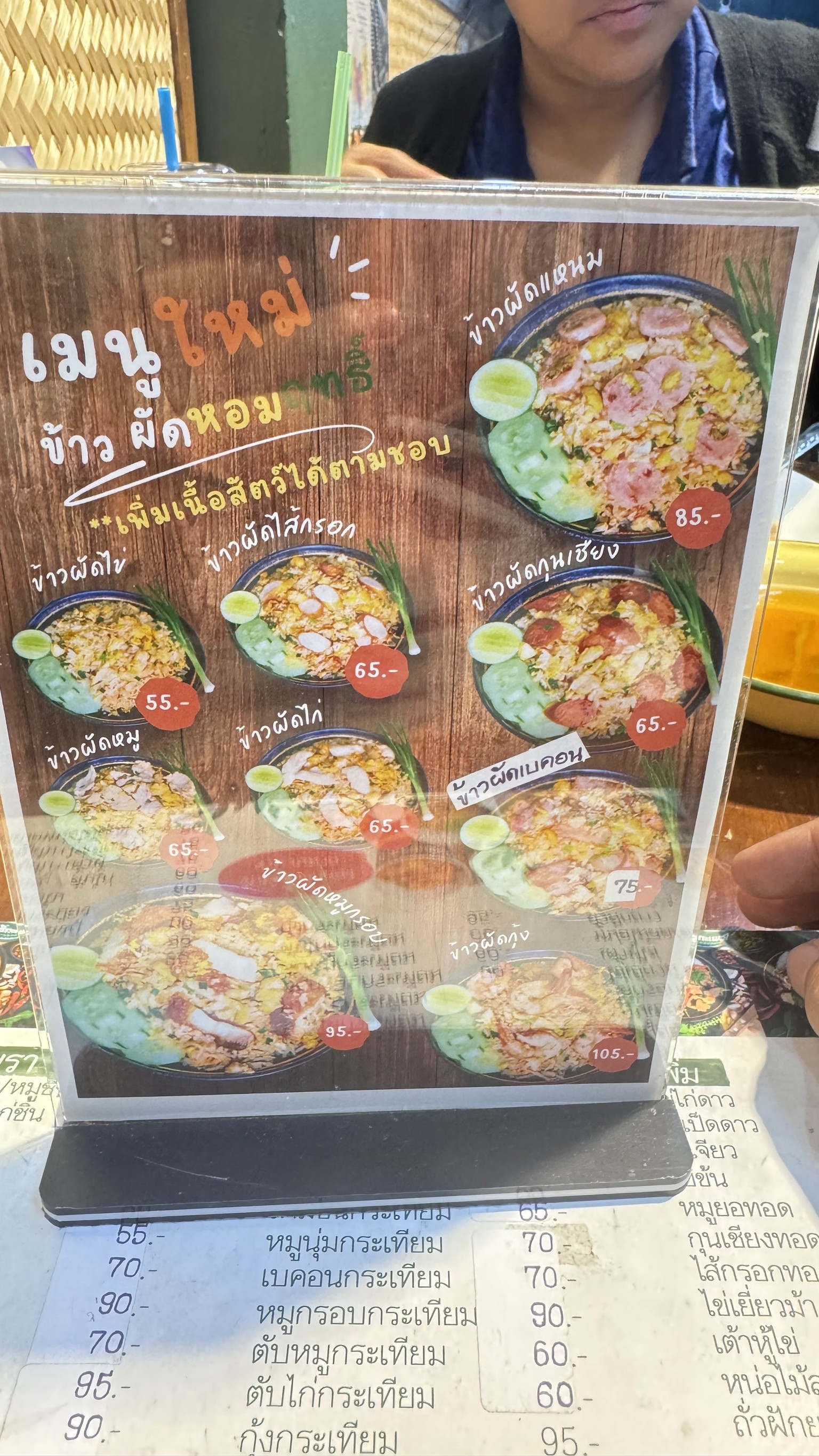 Menu image 3