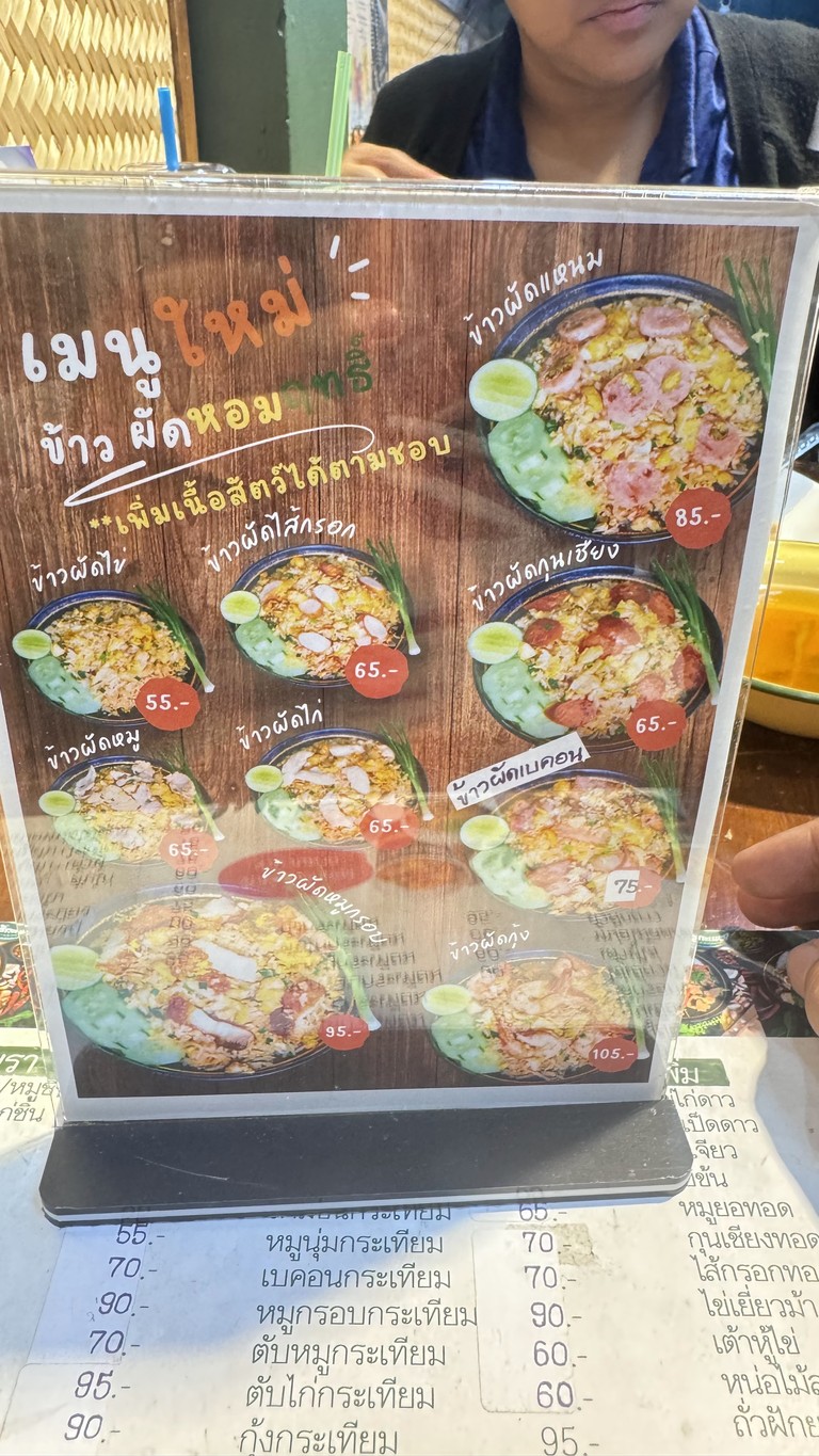 ฤทธิ์กะเพรา RITKAPRAO 陶吞分店 menu 3