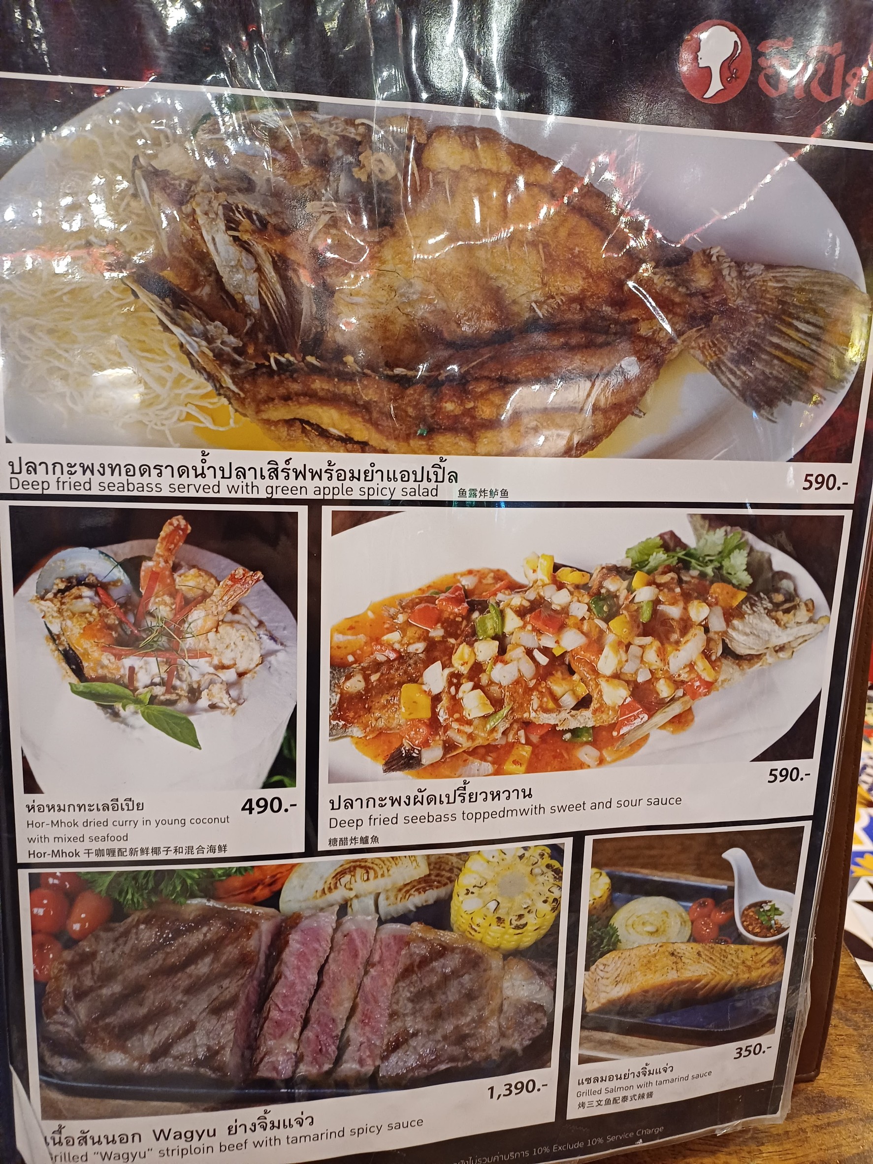 Menu image 2