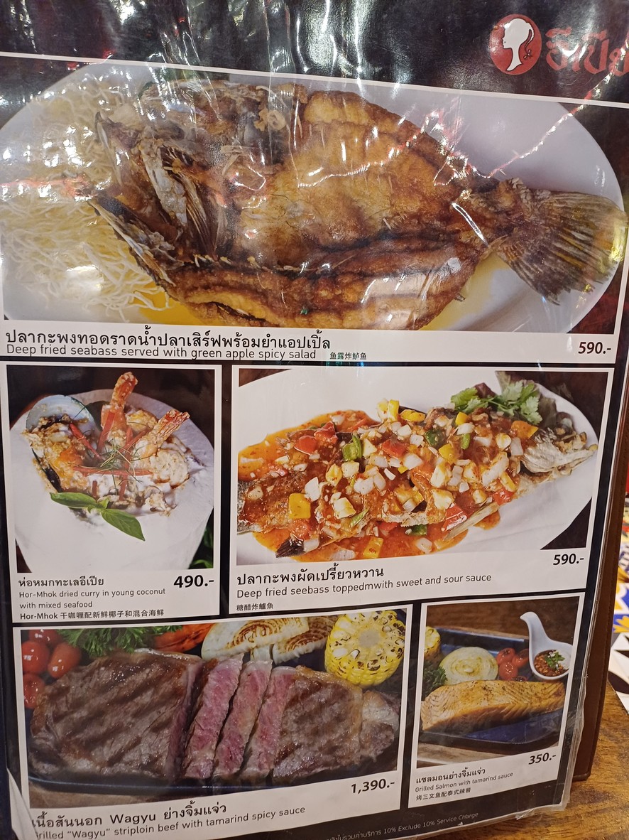Epia Asiatique menu 2
