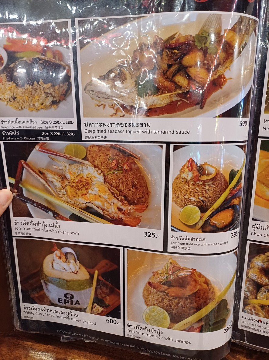 Epia Asiatique menu 6