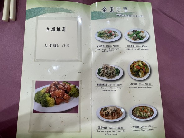 Guan Shi Yin Su Cai Can Ting