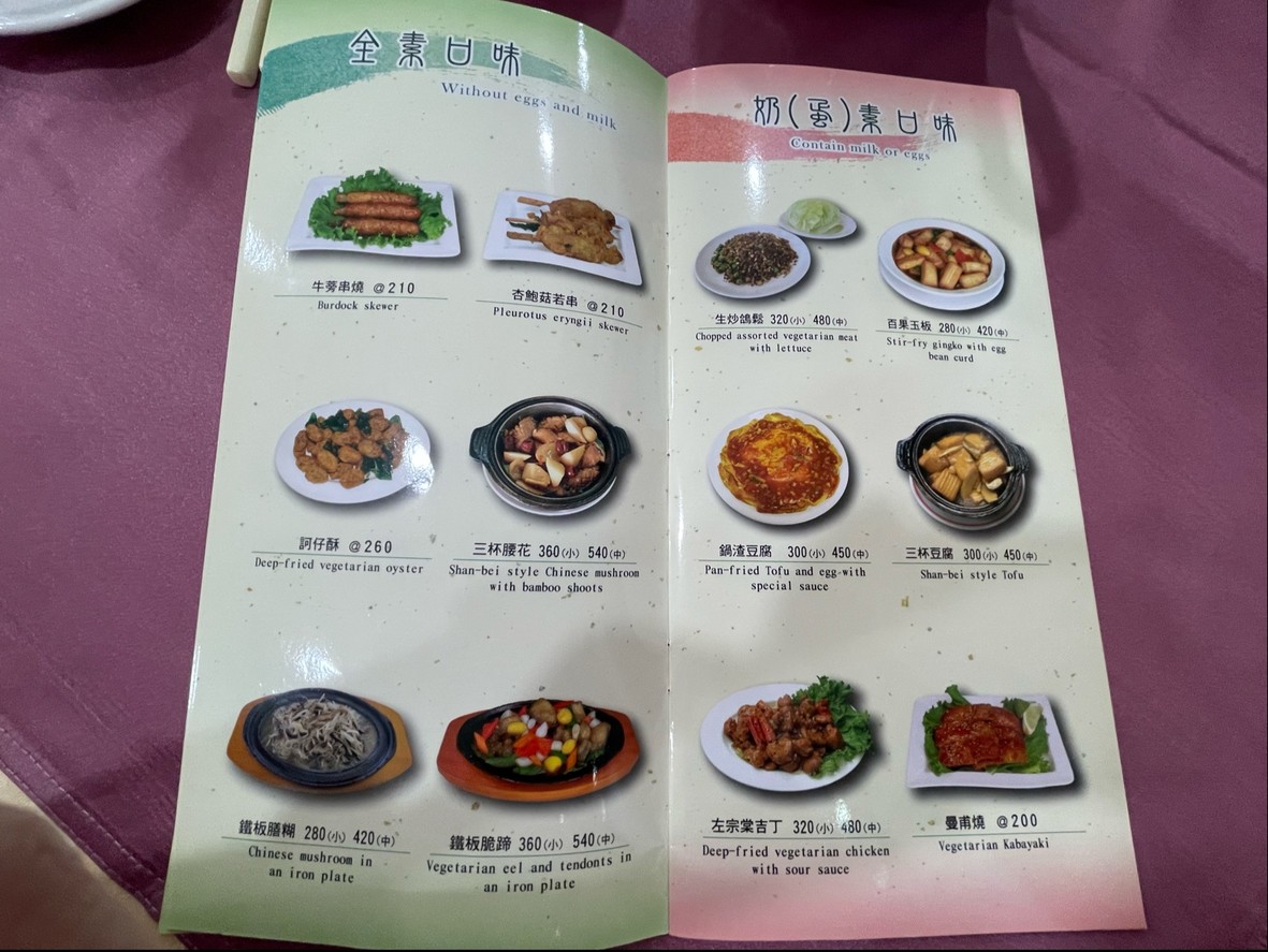 Guan Shi Yin Su Cai Can Ting menu 3