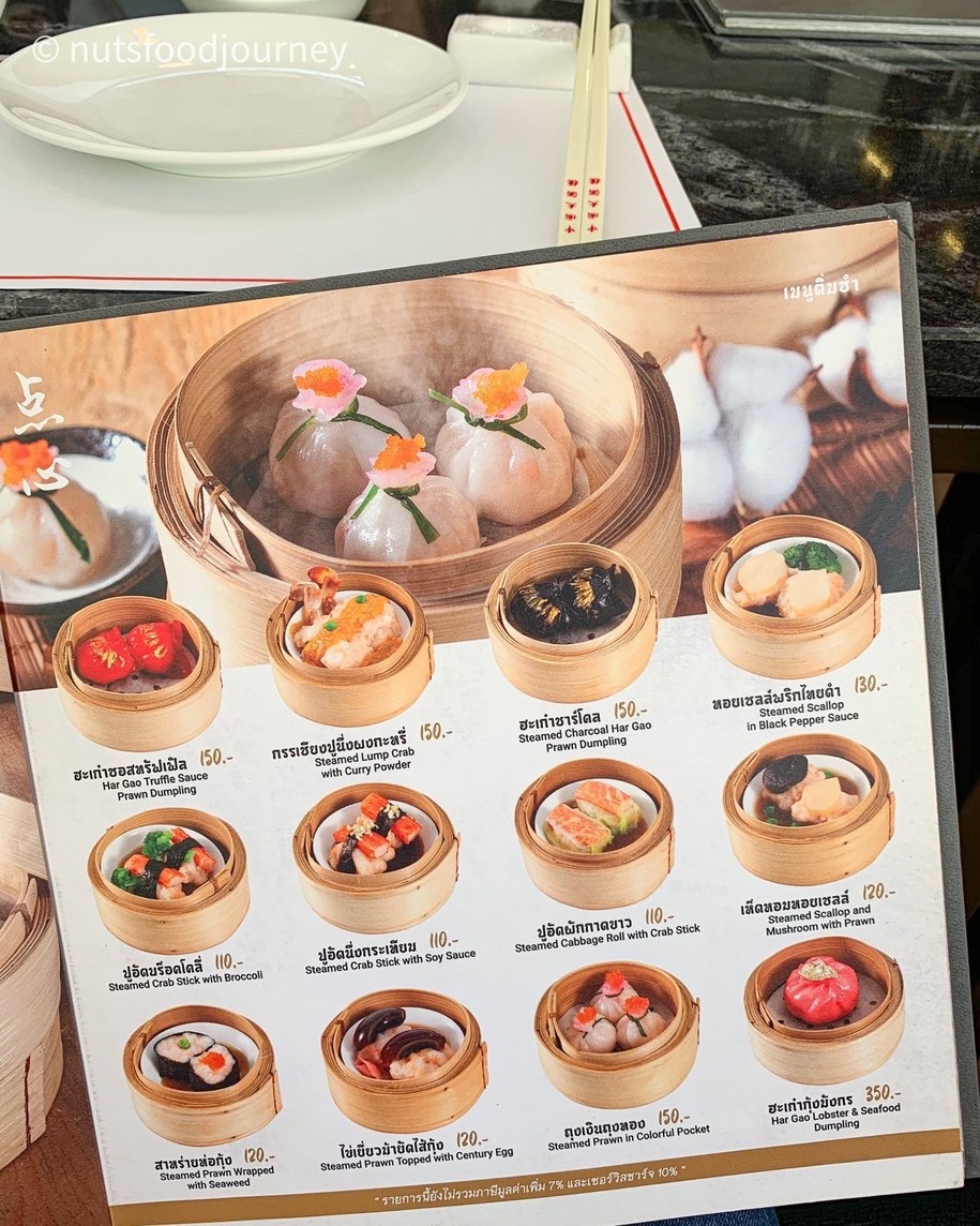 China Palace - Silom (ภัตตาคารไชน่าพาเลซ - สีลม) menu 1