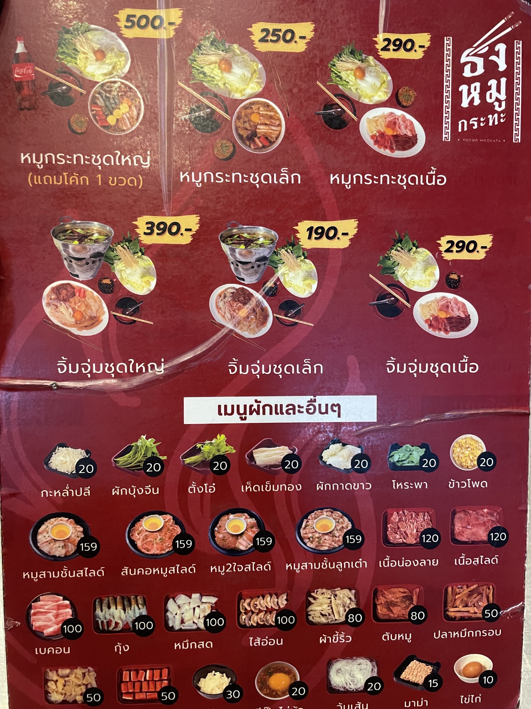 Menu image 1