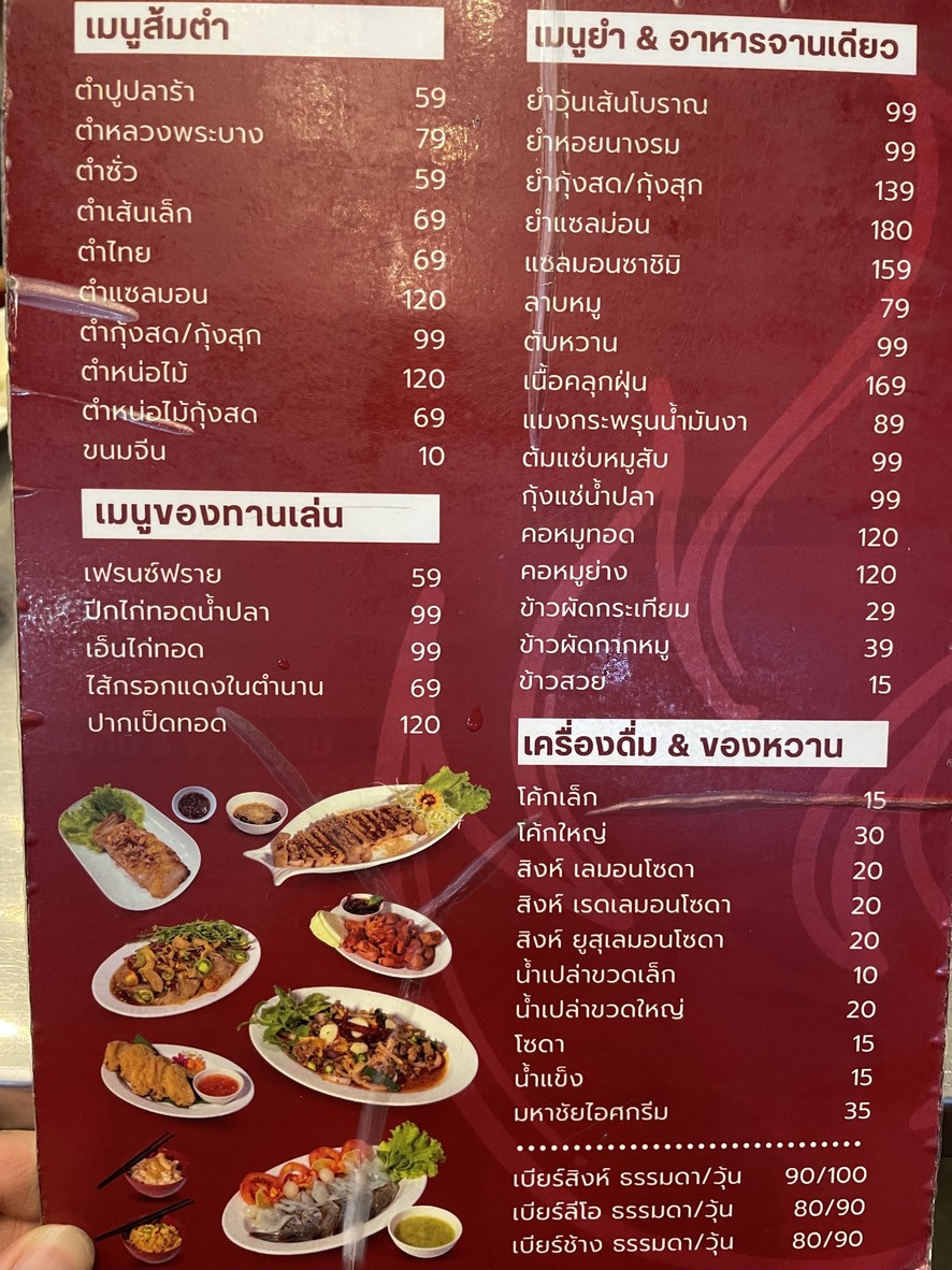ธง หมูกระทะ menu 3