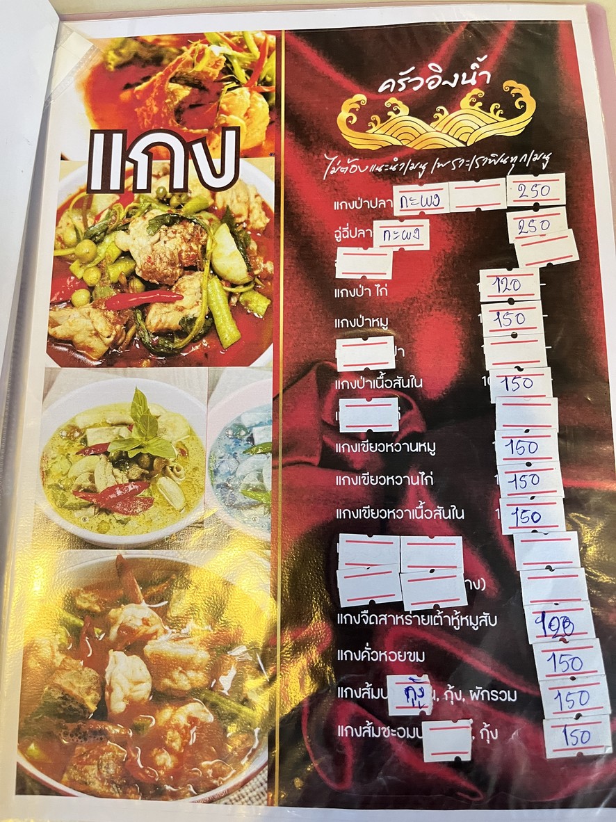 Toom's Kitchen OV menu 2