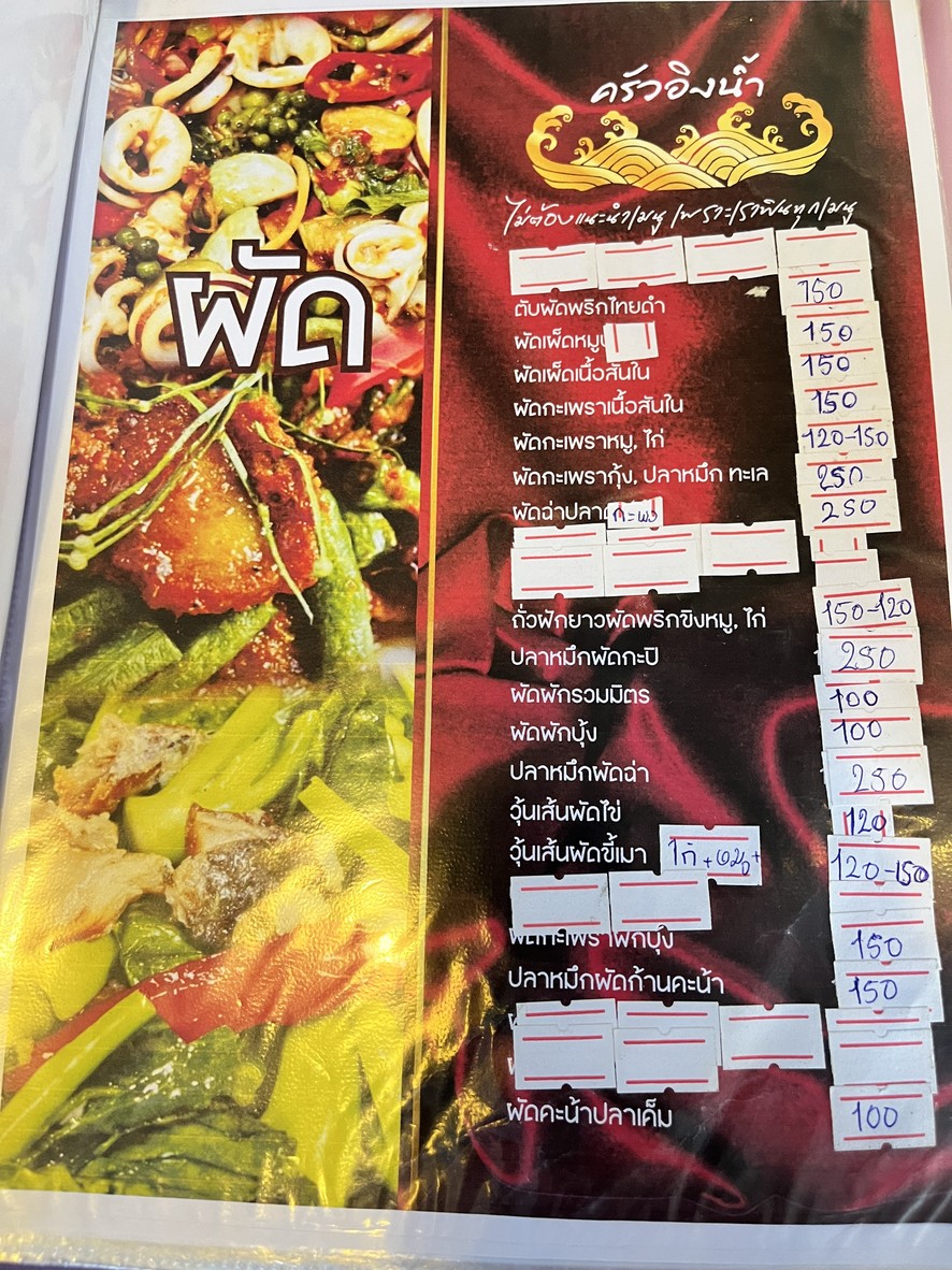 Toom's Kitchen OV menu 3