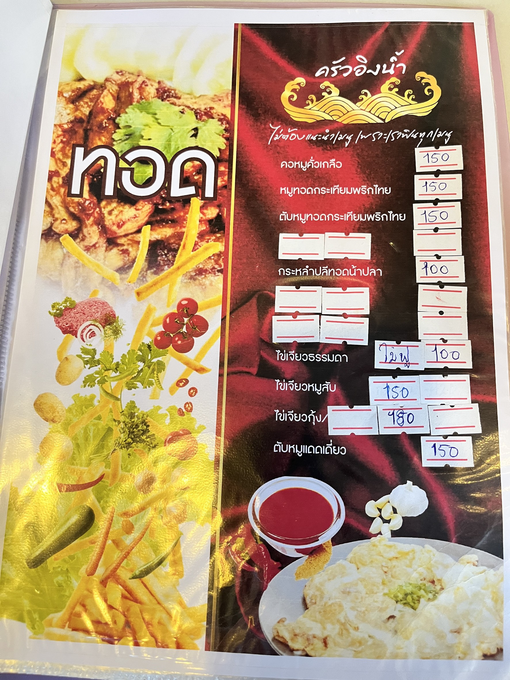 Menu image 4