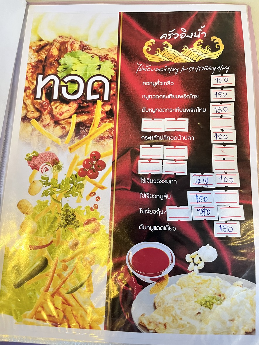Toom's Kitchen OV menu 4