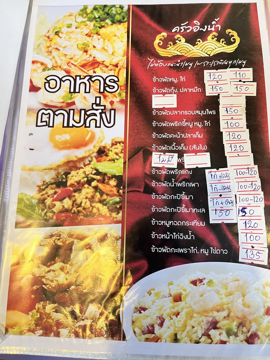 Toom's Kitchen OV menu 5