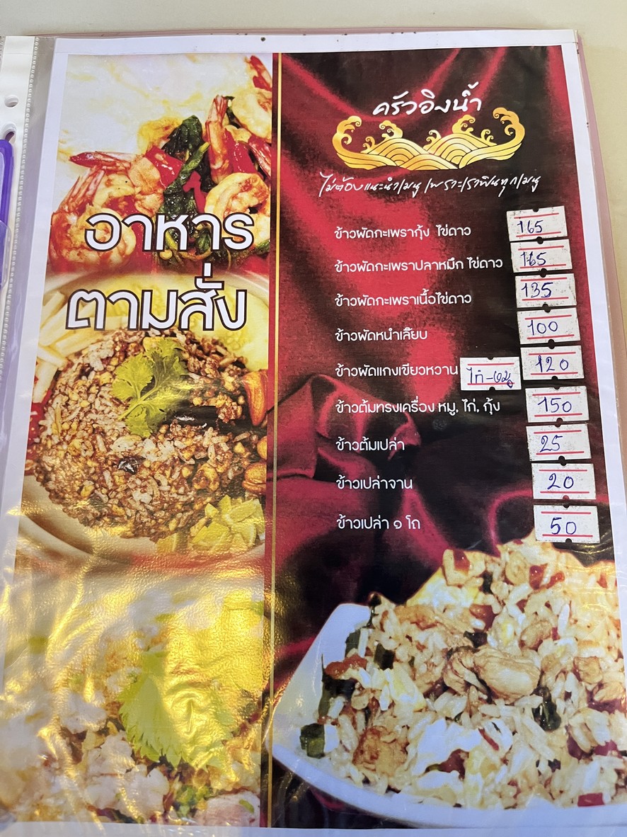 Toom's Kitchen OV menu 6