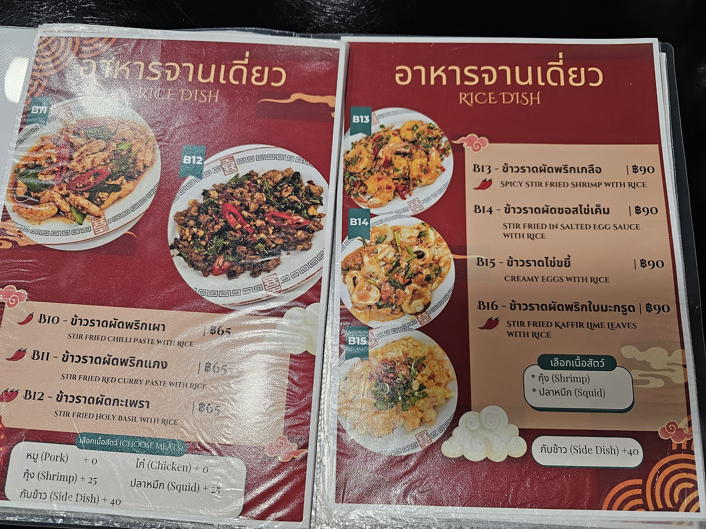 Menu image 3